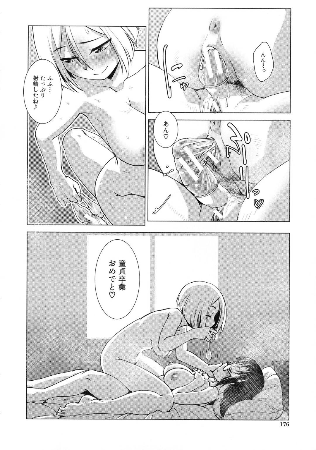 【エロ漫画】求め合うようにセックスし続けるふたなり娘たち…彼女たちは互いを乳首責めや手コキなど愛撫し合ったあと、騎乗位や正常位でふたなりセックスする！【かもたま:ごほーびトライアングル】