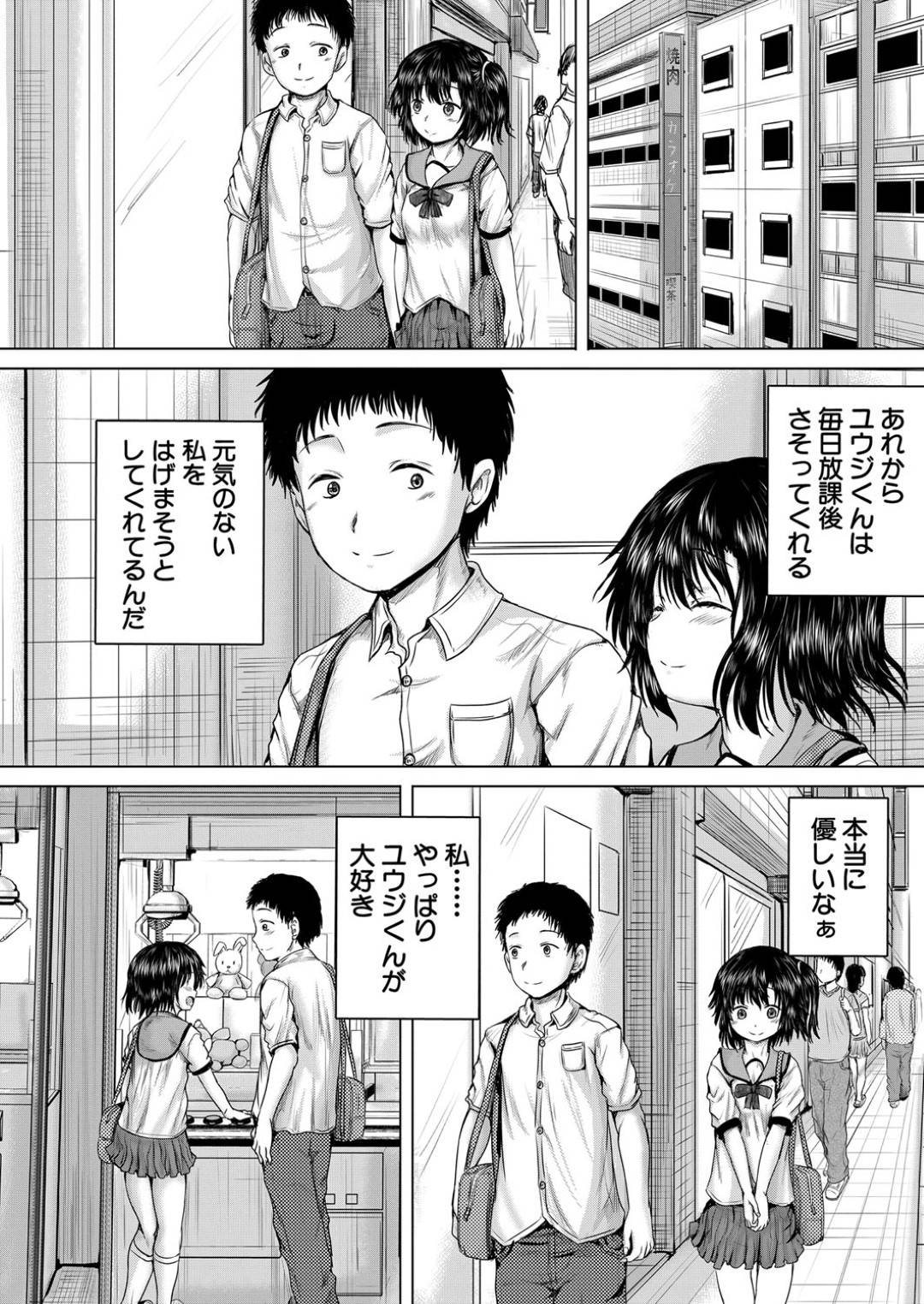 【エロ漫画】欲情した男にレイプされ続ける貧乳ロリ娘…されるがままの彼女は何度も中出しセックスをさせられ続ける陵辱を受ける！【今河ようじん:お兄ちゃんにおまかせ】