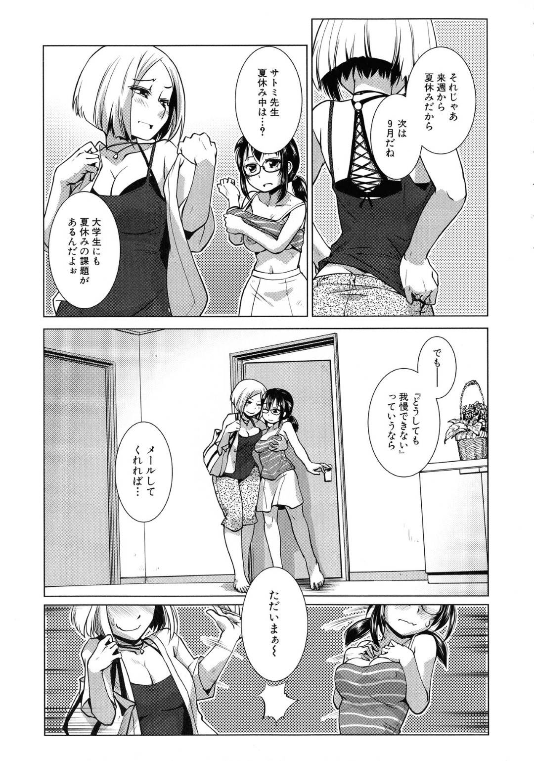 【エロ漫画】求め合うようにセックスし続けるふたなり娘たち…彼女たちは互いを乳首責めや手コキなど愛撫し合ったあと、騎乗位や正常位でふたなりセックスする！【かもたま:ごほーびトライアングル】