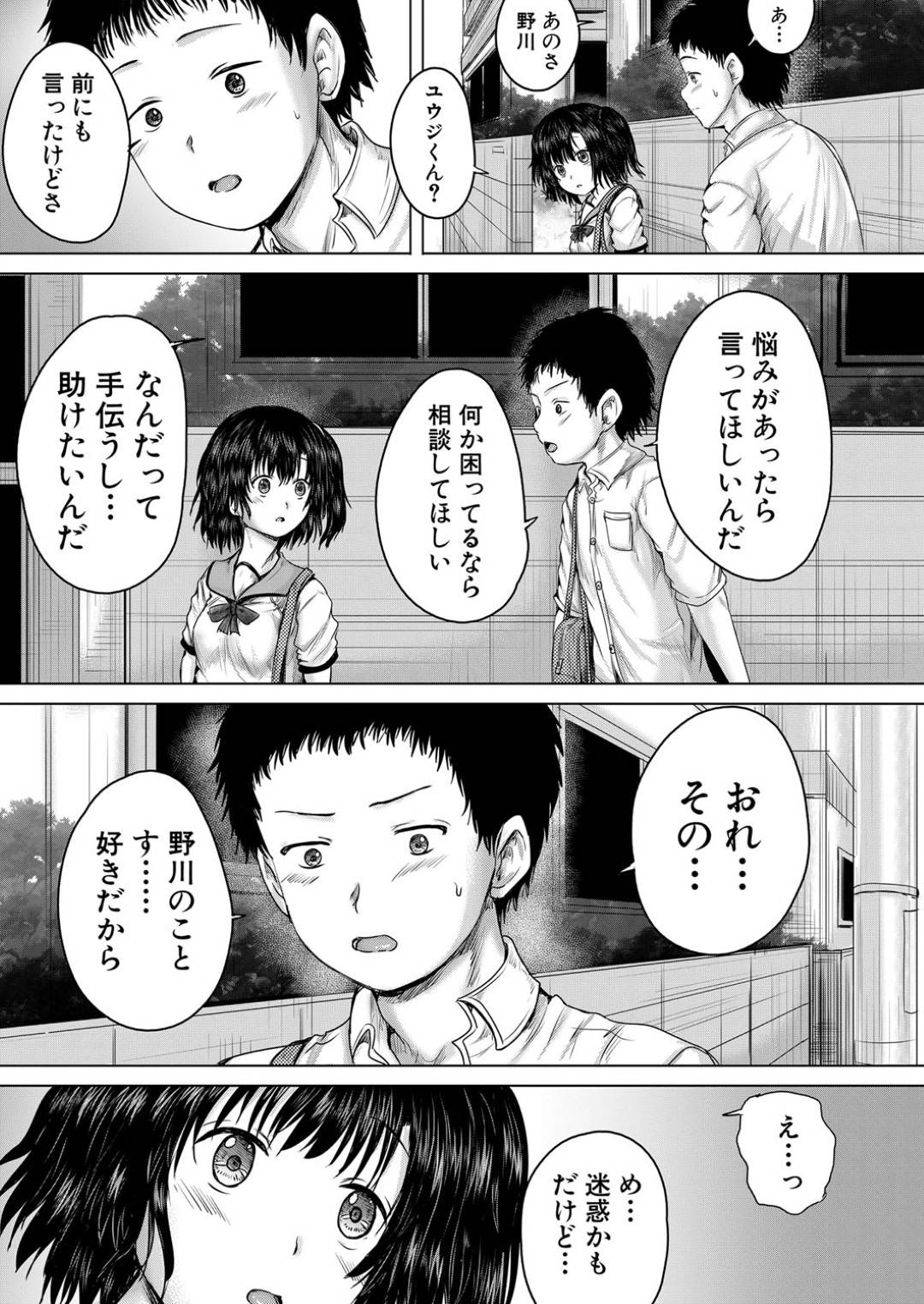 【エロ漫画】欲情した男にレイプされ続ける貧乳ロリ娘…されるがままの彼女は何度も中出しセックスをさせられ続ける陵辱を受ける！【今河ようじん:お兄ちゃんにおまかせ】