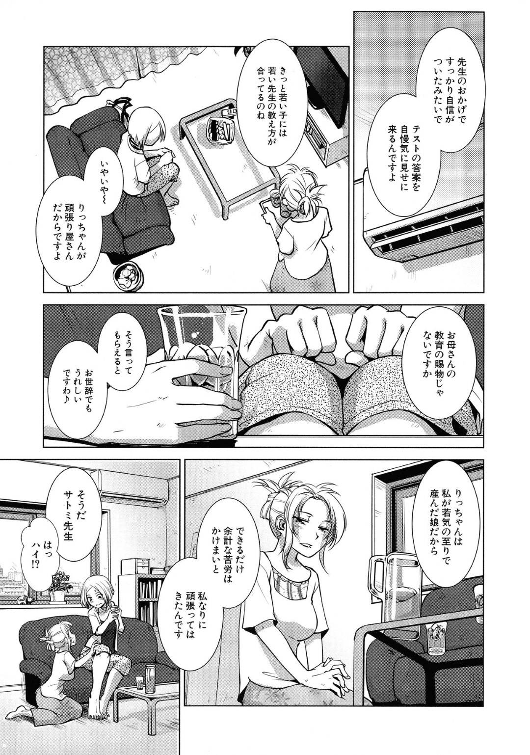 【エロ漫画】求め合うようにセックスし続けるふたなり娘たち…彼女たちは互いを乳首責めや手コキなど愛撫し合ったあと、騎乗位や正常位でふたなりセックスする！【かもたま:ごほーびトライアングル】