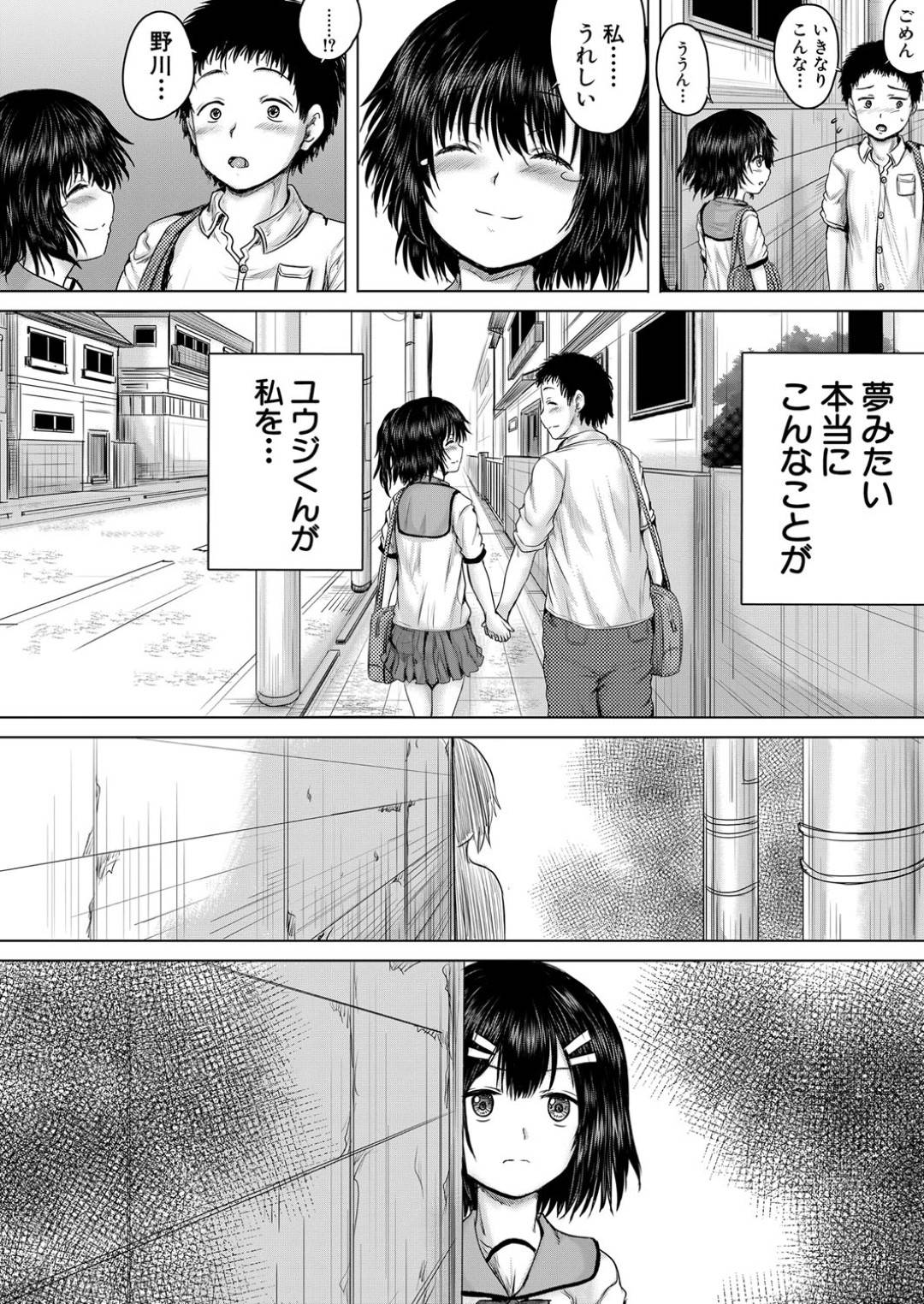 【エロ漫画】欲情した男にレイプされ続ける貧乳ロリ娘…されるがままの彼女は何度も中出しセックスをさせられ続ける陵辱を受ける！【今河ようじん:お兄ちゃんにおまかせ】