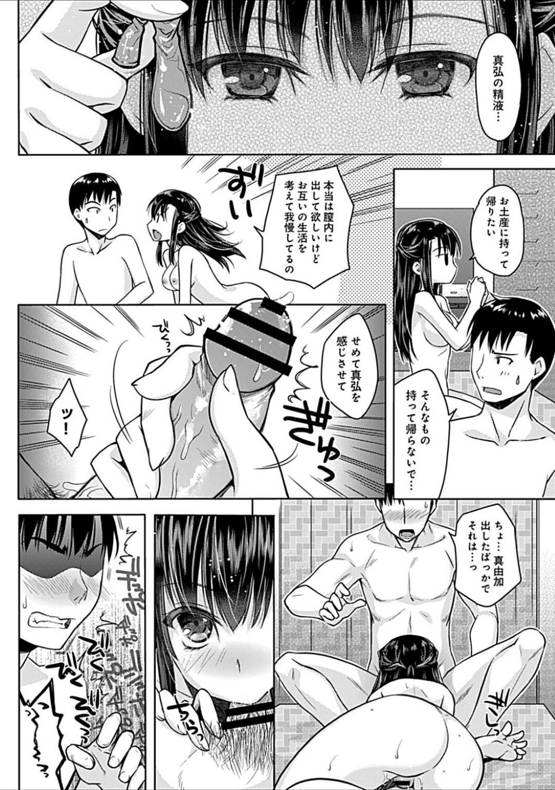 【エロ漫画】幼馴染の男子とエッチな雰囲気となってイチャラブセックスする清楚系お姉さん…彼女は彼に身体を委ねてバックや対面座位などの体位でヤりまくる！【アシオ:幼馴染みとHしたら姉と妹までその気になって姉妹ました！？】