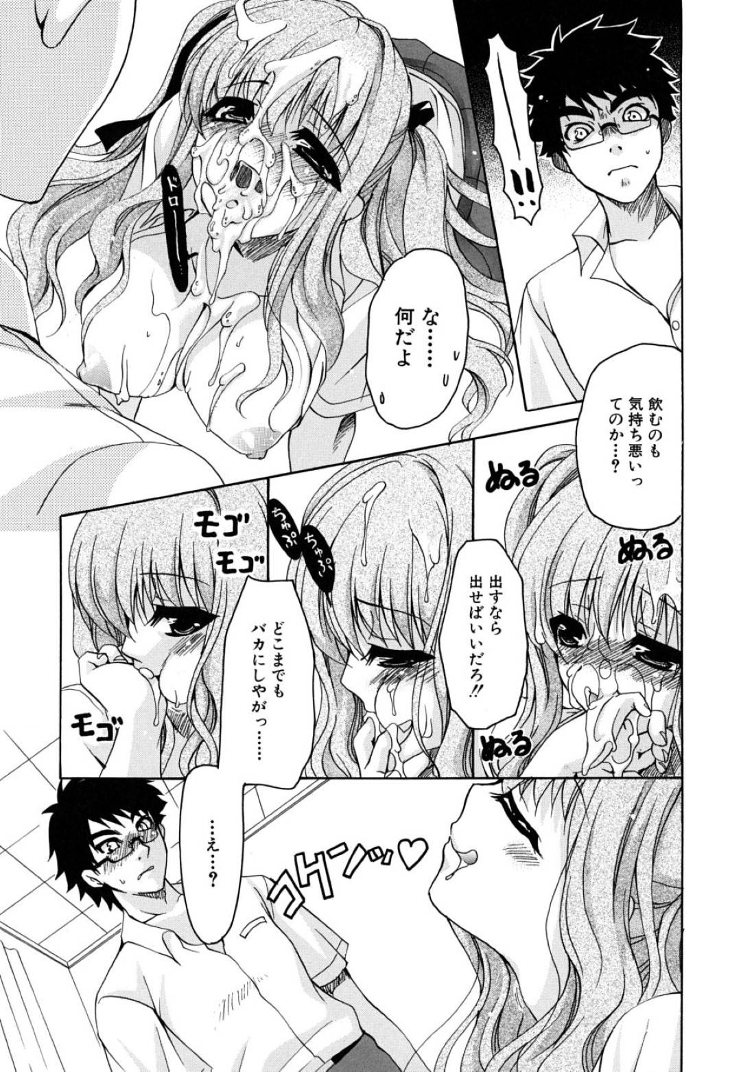 【エロ漫画】隠れてオナニーしているところを主人公に見られてしまったムチムチ巨乳JK…彼女は欲情した彼に手マンされたり、フェラさせられたりした後、中出しセックスして感じまくる！【りゅうき夕海:スナオにスガオ】