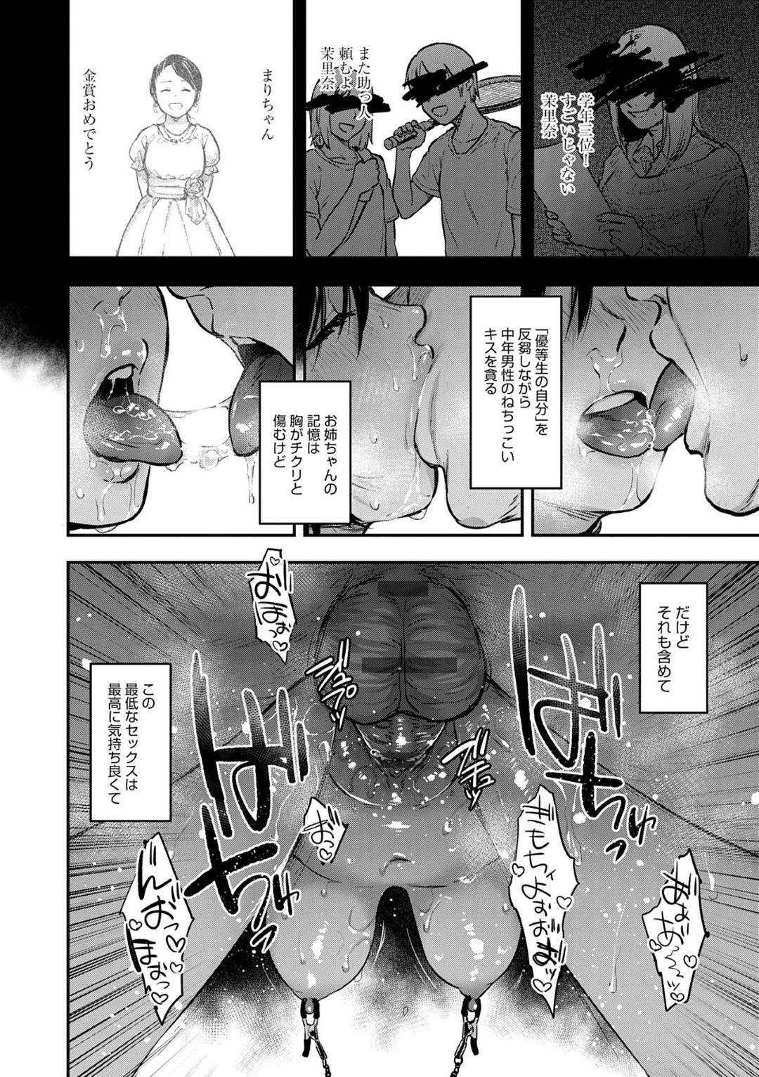 【エロ漫画】男からSM調教を受け続けるマゾ巨乳お姉さん…彼女は彼にバイブ責めされたり、ディルドや手マンなどで責められた挙げ句、生ハメセックスをさせられてヨガりまくる！【咲次郎:夾竹桃】