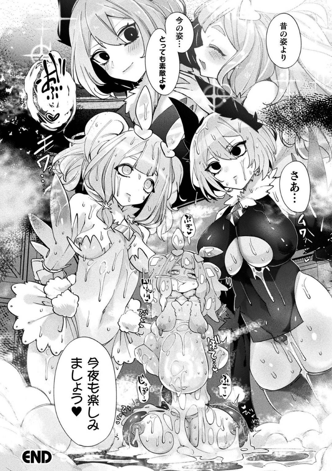 【エロ漫画】魔界の女に捕らわれてしまったロリ系魔法少女…彼女は全身を拘束されてしまい、ふたなりセックスをさせられた挙げ句、魔法でオナホにさせられてしまう！【みつあし:魔廻戦姫システィフィア~corruption~】