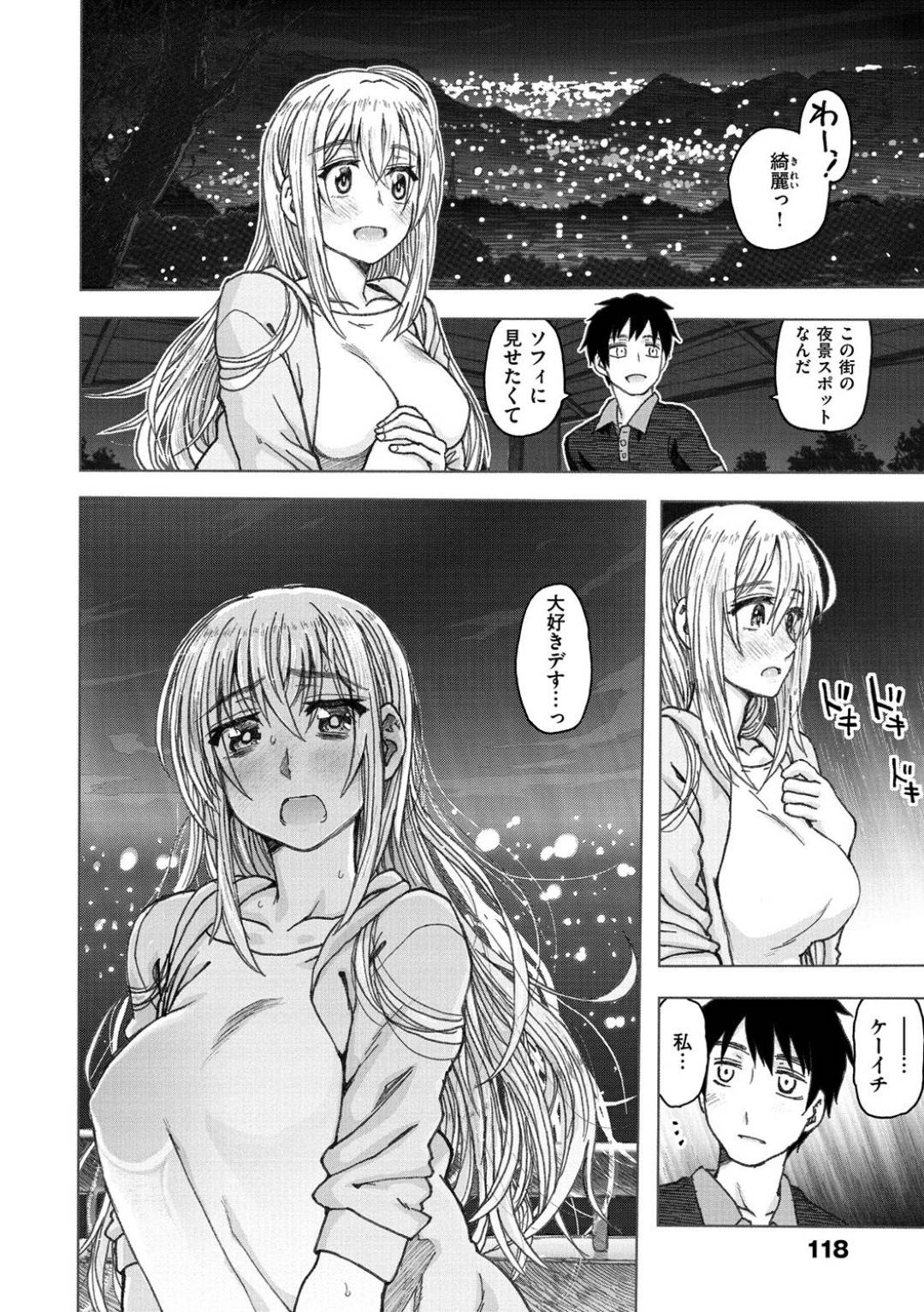 【エロ漫画】彼氏に流されてイチャラブセックスし続けるムチムチ巨乳お姉さん…発情した彼に迫られた彼女はされるがままにクンニやアナル舐めなどをされた挙げ句、巨根でガン突きファックされて潮吹きアクメする！【駄菓子:記念日情事】