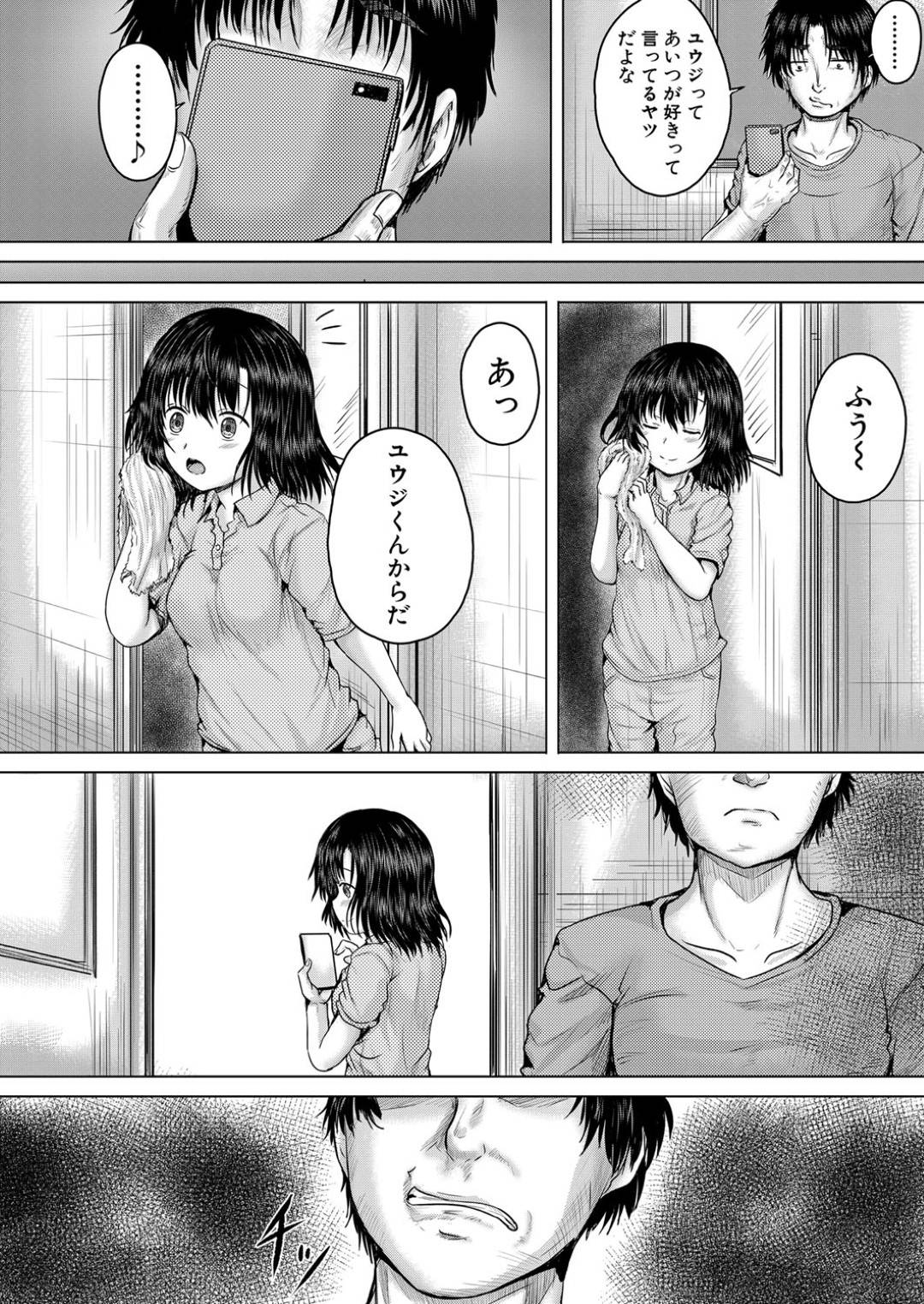 【エロ漫画】欲情した男にレイプされ続ける貧乳ロリ娘…されるがままの彼女は何度も中出しセックスをさせられ続ける陵辱を受ける！【今河ようじん:お兄ちゃんにおまかせ】