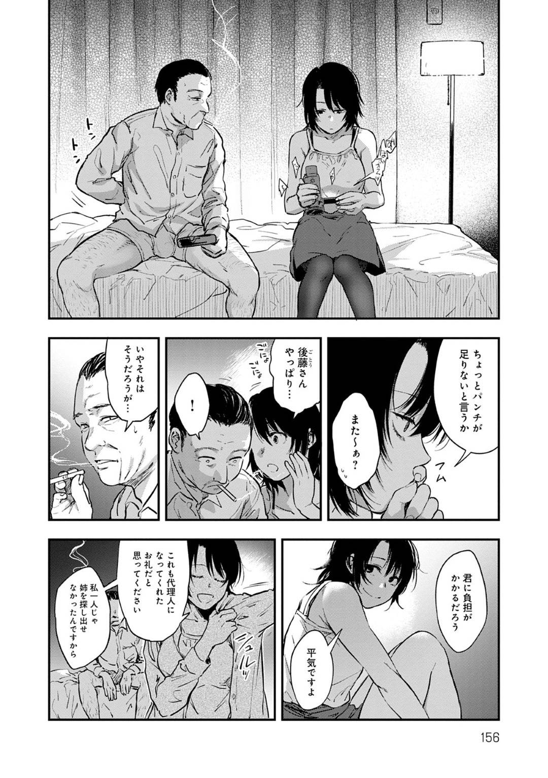 【エロ漫画】男からSM調教を受け続けるマゾ巨乳お姉さん…彼女は彼にバイブ責めされたり、ディルドや手マンなどで責められた挙げ句、生ハメセックスをさせられてヨガりまくる！【咲次郎:夾竹桃】