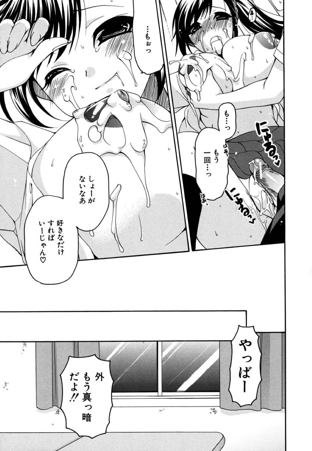 【エロ漫画】ひょんな事がきっかけで同級生の男子とエッチな展開になってしまったムチムチ巨乳JK…満更でもない彼女はおっぱいフェチな彼に胸を揉ませたり、乳首責めさせたりした後、中出しセックスする！【りゅうき夕海:おっぱいさんと僕~Prologue~】