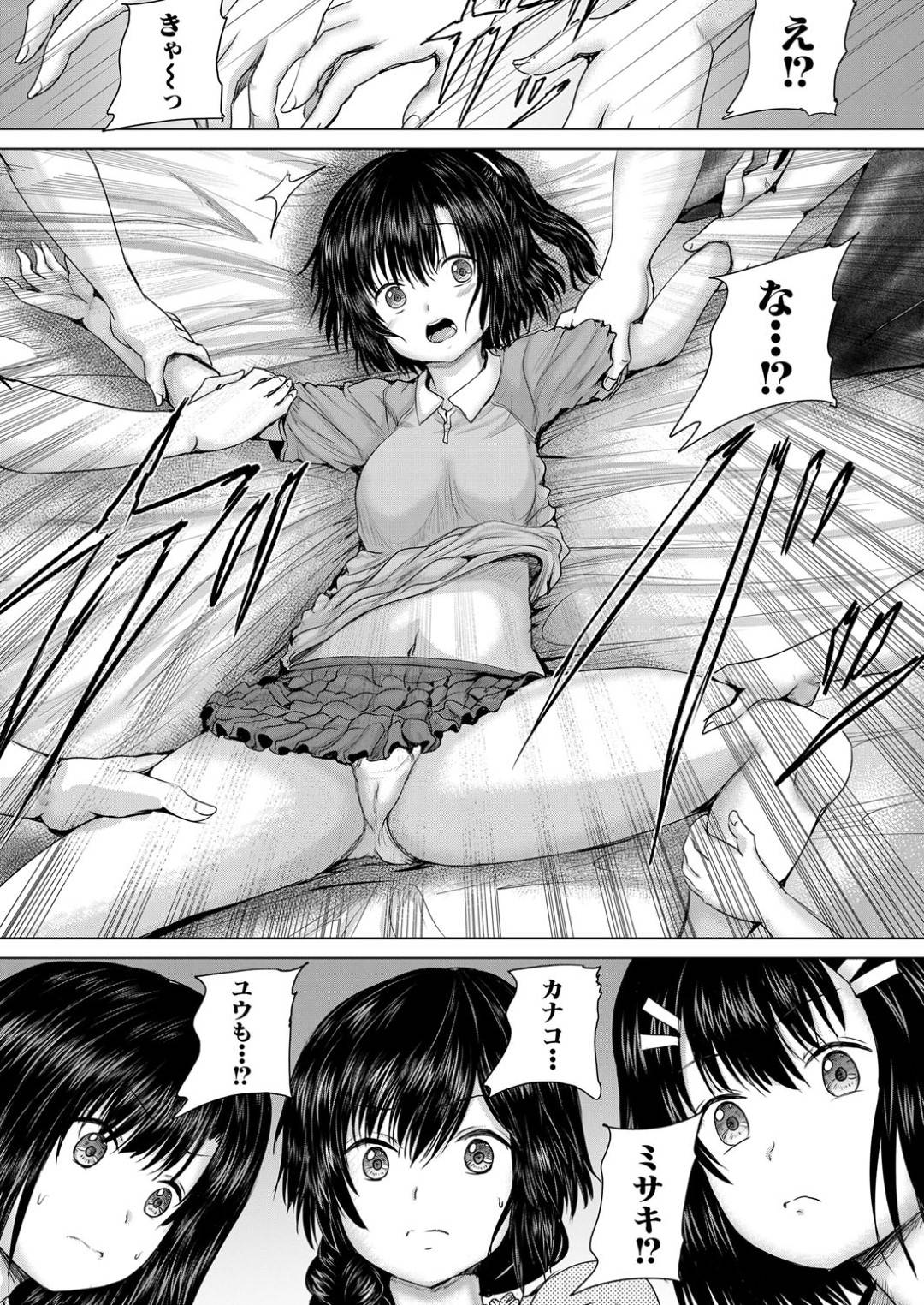 【エロ漫画】欲情した男にレイプされ続ける貧乳ロリ娘…されるがままの彼女は何度も中出しセックスをさせられ続ける陵辱を受ける！【今河ようじん:お兄ちゃんにおまかせ】