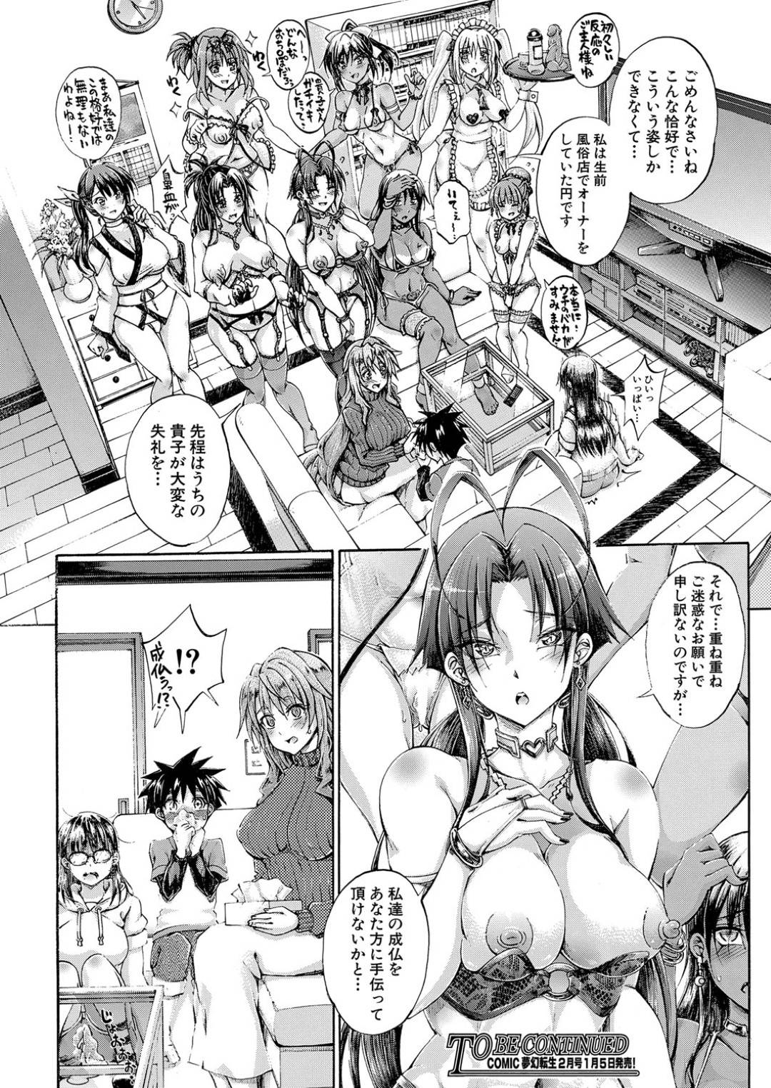 【エロ漫画】ショタとエッチな事をしまくる淫乱褐色お姉さん…発情した彼女は戸惑う彼にお構いなしで風呂で中出しセックスしまくる！【前川ハヤト:マイホームは元風俗店】