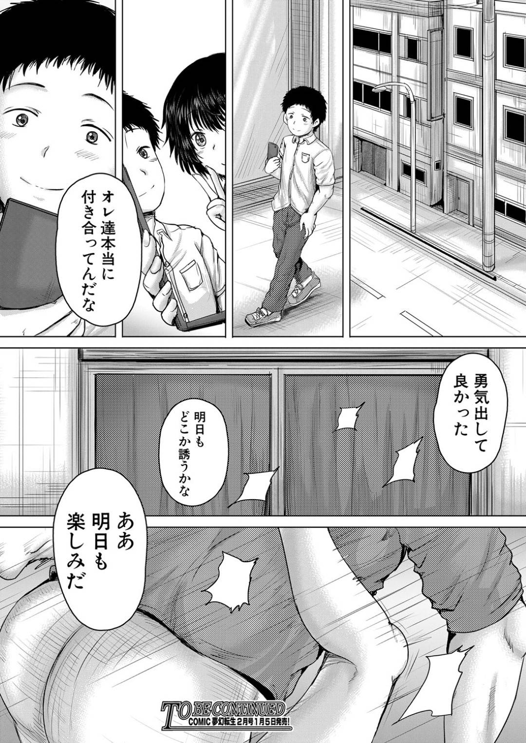 【エロ漫画】欲情した男にレイプされ続ける貧乳ロリ娘…されるがままの彼女は何度も中出しセックスをさせられ続ける陵辱を受ける！【今河ようじん:お兄ちゃんにおまかせ】