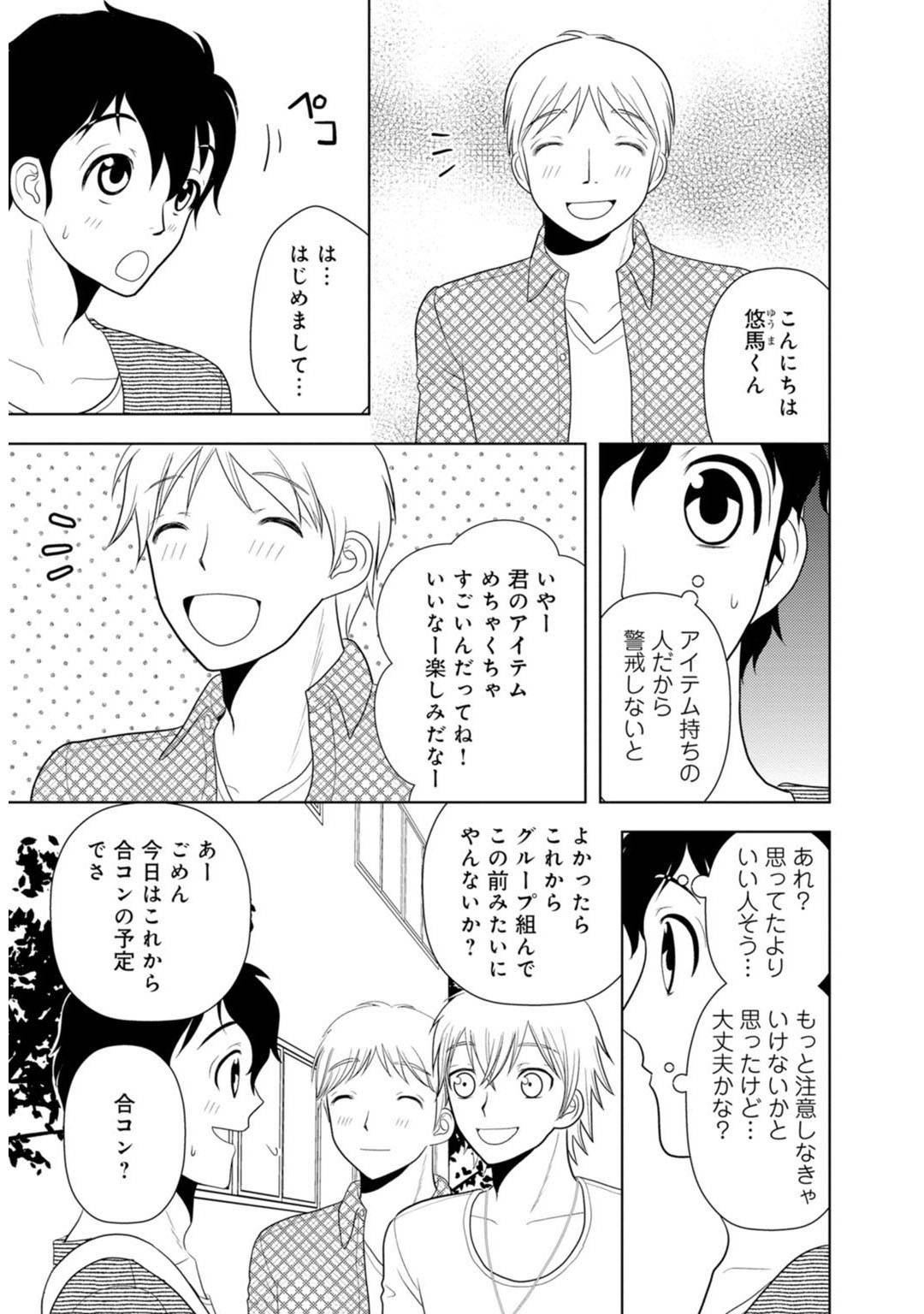 【エロ漫画】主人公と合コン後に勢いでエッチなことをしてしまうスレンダーお姉さん…彼女は彼にフェラした挙げ句、正常位で生挿入ピストンさせてアクメしまくる！【樋口あや:女の子の中でイってみた！】