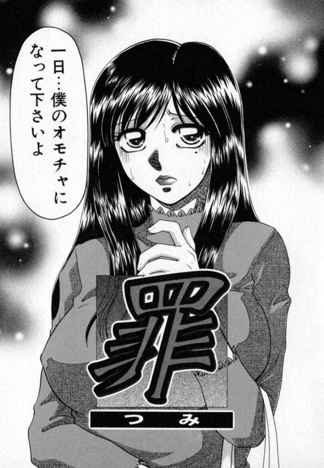 【エロ漫画】夜の学校で娘の同級生にエッチなことをさせられる巨乳母…彼の脅しに屈した彼女はチンポをしゃぶったり、目の前でオナニーしたあと、中出しセックスまでもさせられる！【矢間野狐:罪】