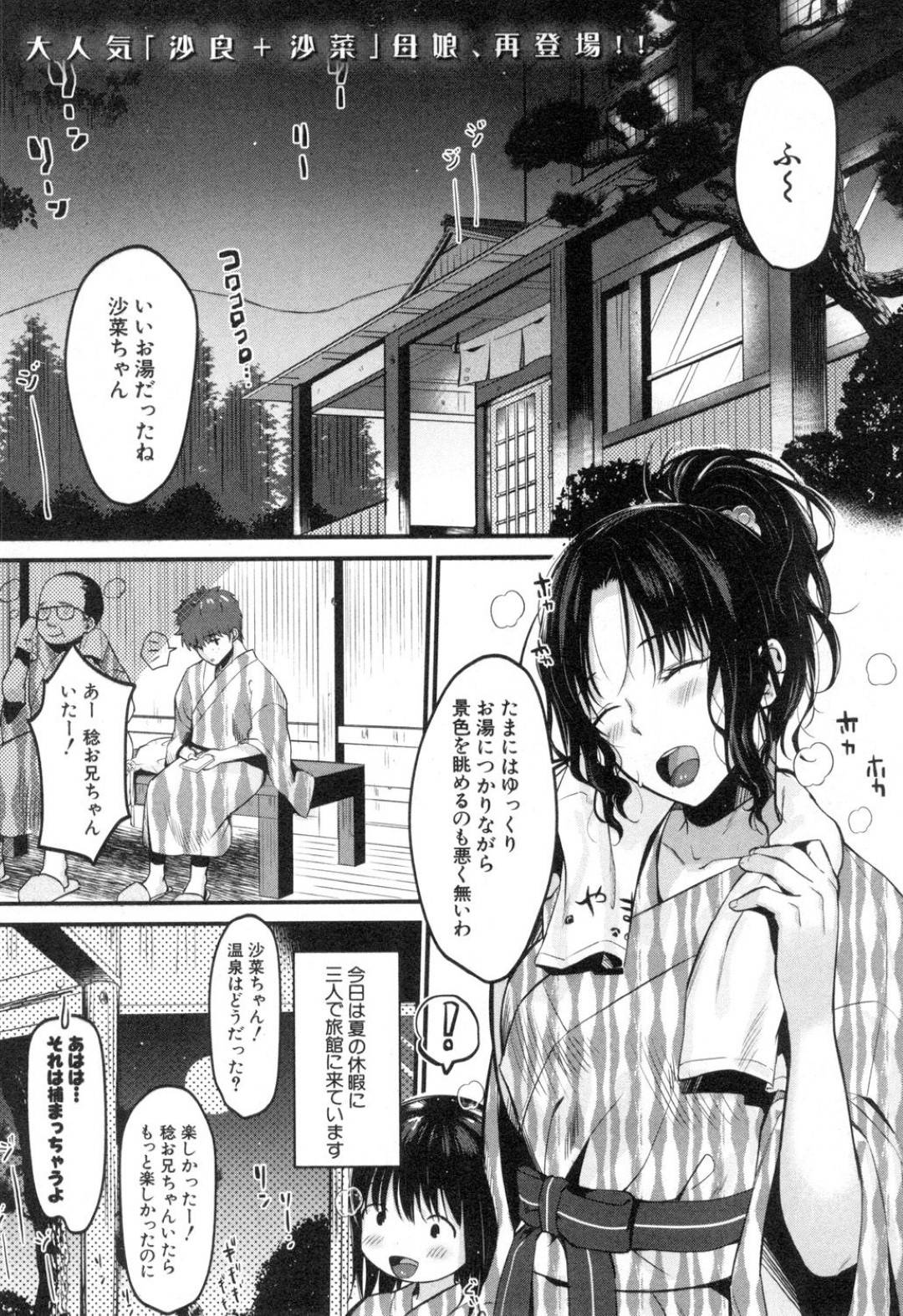 【エロ漫画】旅館でこっそり男と不倫セックスする欲求不満なムチムチ人妻…彼女は彼に手マンやクンニなどをさせた後、正常位や騎乗位で積極的にヤりまくる！【たなかななたか:もてあましづま~2nd SEASON~】