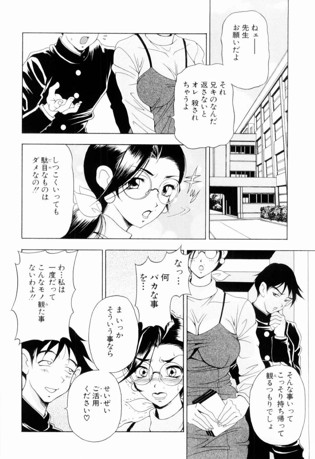 【エロ漫画】男子生徒に流されてセックスしてしまうムチムチ女教師…彼女は彼にディープキスしたり、フェラしたりした後、騎乗位で積極的に求める！【上高野御池:AV teaching】