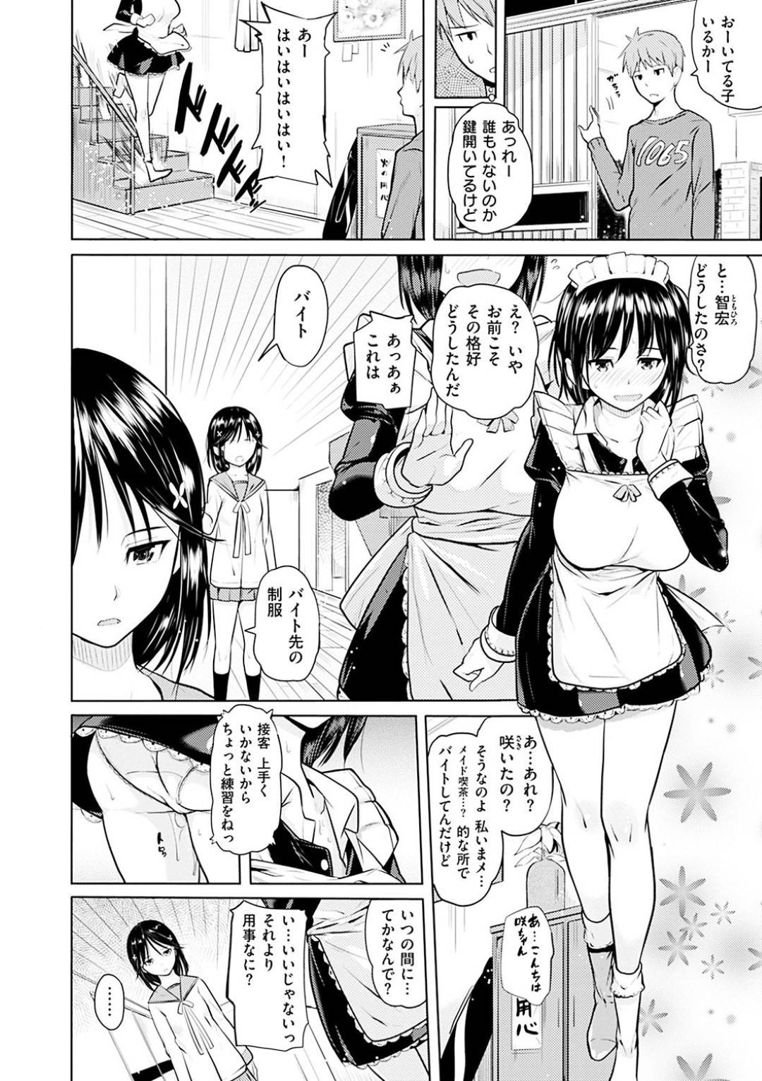 【エロ漫画】欲情した弟たちに流されてエッチなことをするスレンダーJK…されるがままとなった彼女は正常位やバックでハメられて不覚にも感じてしまう！【ナックルカーブ:てる子ちゃん家のお昇りさん事】