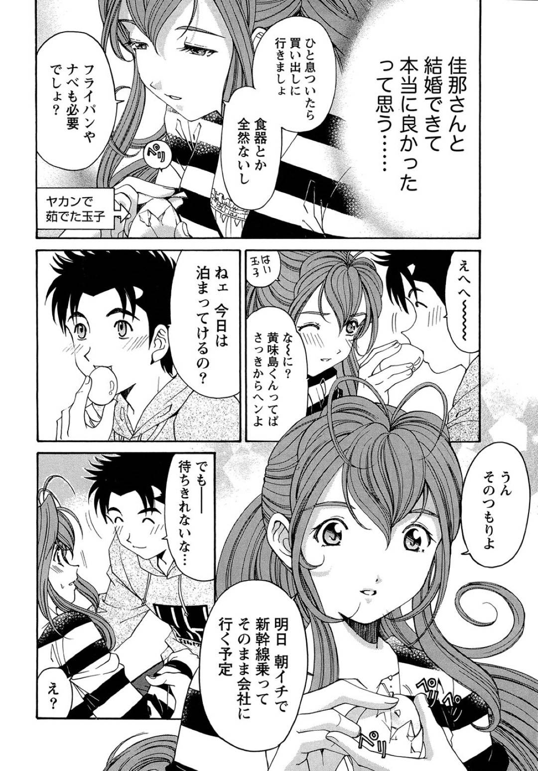 【エロ漫画】彼氏と家でイチャラブセックスし続けるスレンダーお姉さん…彼女は彼に乳首責めやクンニなどをさせて濡れ濡れになったあと、正常位で生ハメさせる！【小林拓己:ヴァージンな関係R 1 Chapeter3 クライシスin七色町】