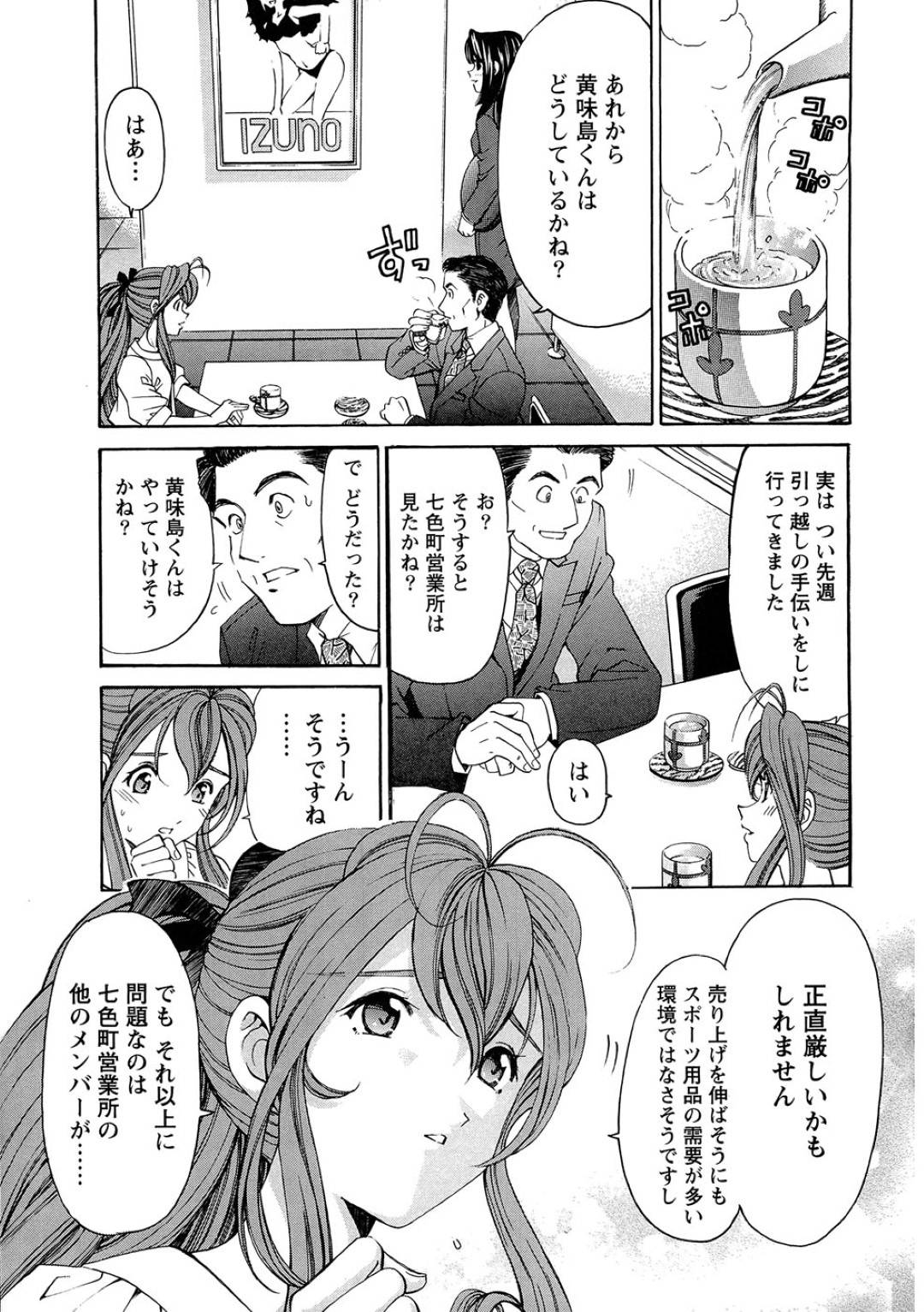 【エロ漫画】欲情した主人公に流されてエッチな事をするスレンダーお姉さん…手マンやクンニなどをされた彼女は感じるようになっていき、その場で着衣中出しセックスしてしまう！【小林拓己:ヴァージンな関係R 1 Chapeter4 それぞれのユーウツ】