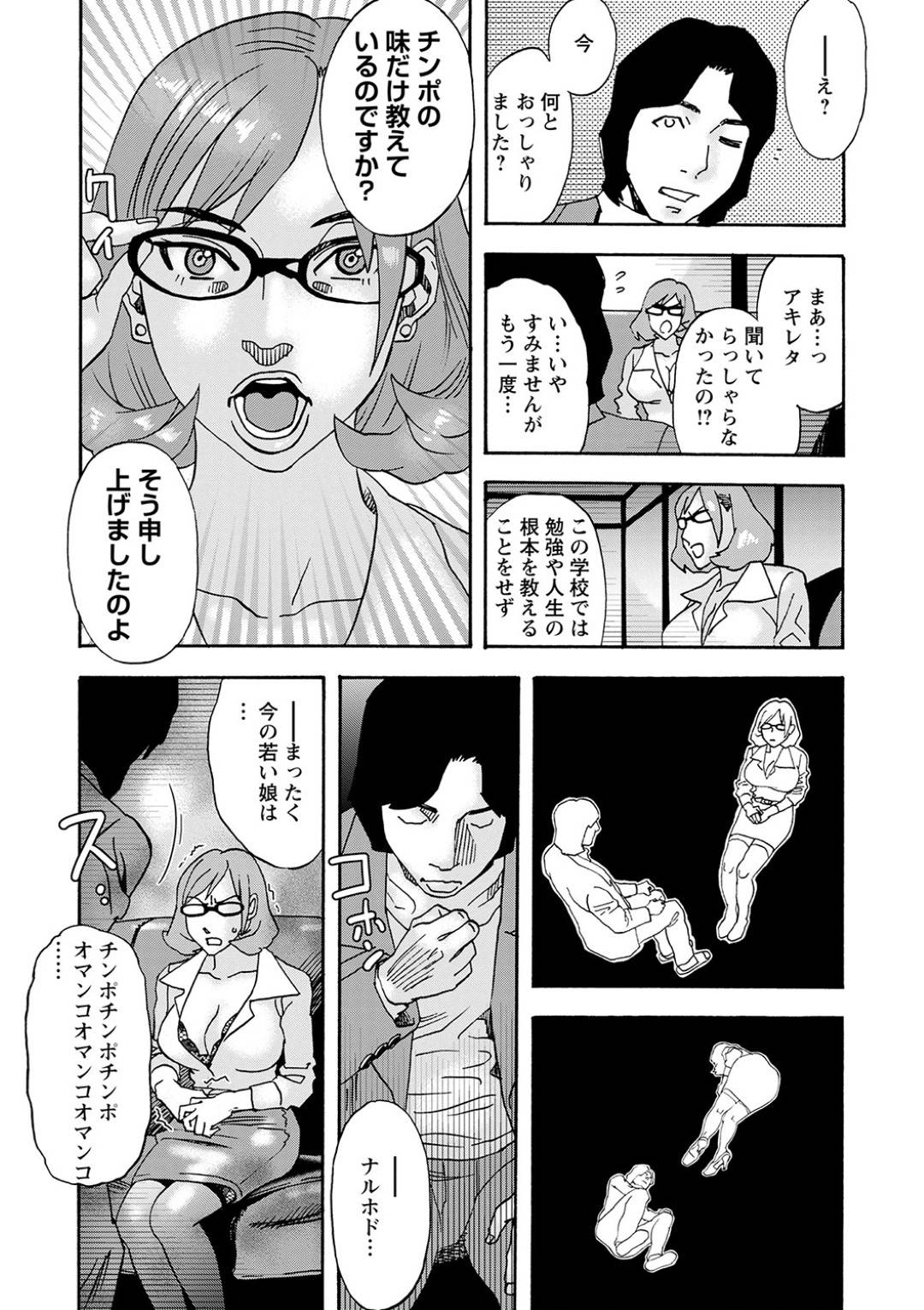 【エロ漫画】男たちから調教を受ける巨乳熟女妻…肉便器状態の彼女は身体中を精子まみれにされた挙げ句、膣やアナルを犯されまくる！【天笠浪人:熟女地獄】