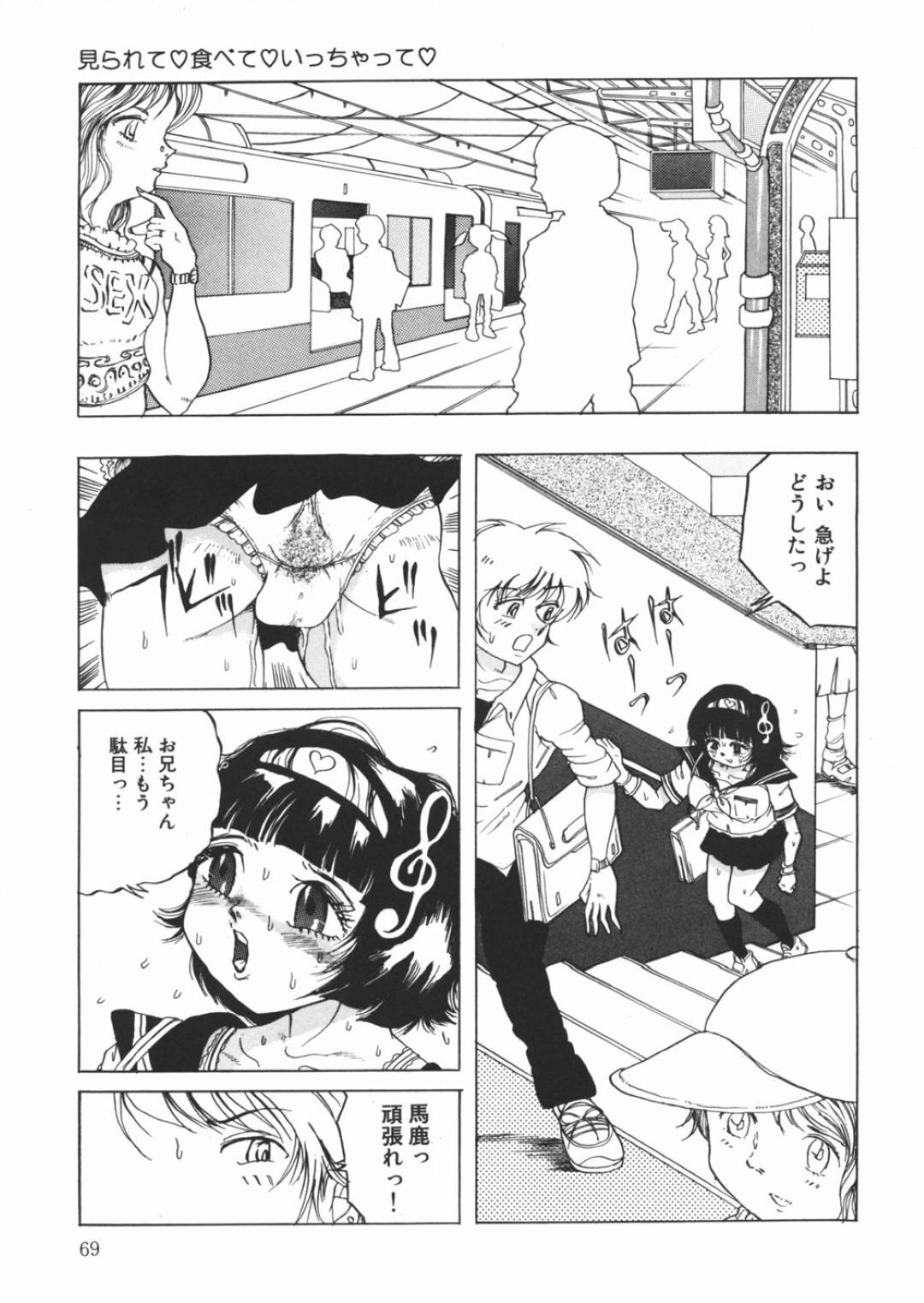 【エロ漫画】肉便器としてハード変態プレイをし続ける清純JK…彼女は公衆トイレでスカトロプレイをしたり、知らないおじさんに犯されては感じまくる！【澤村目吉:見られて食べていっちゃって】