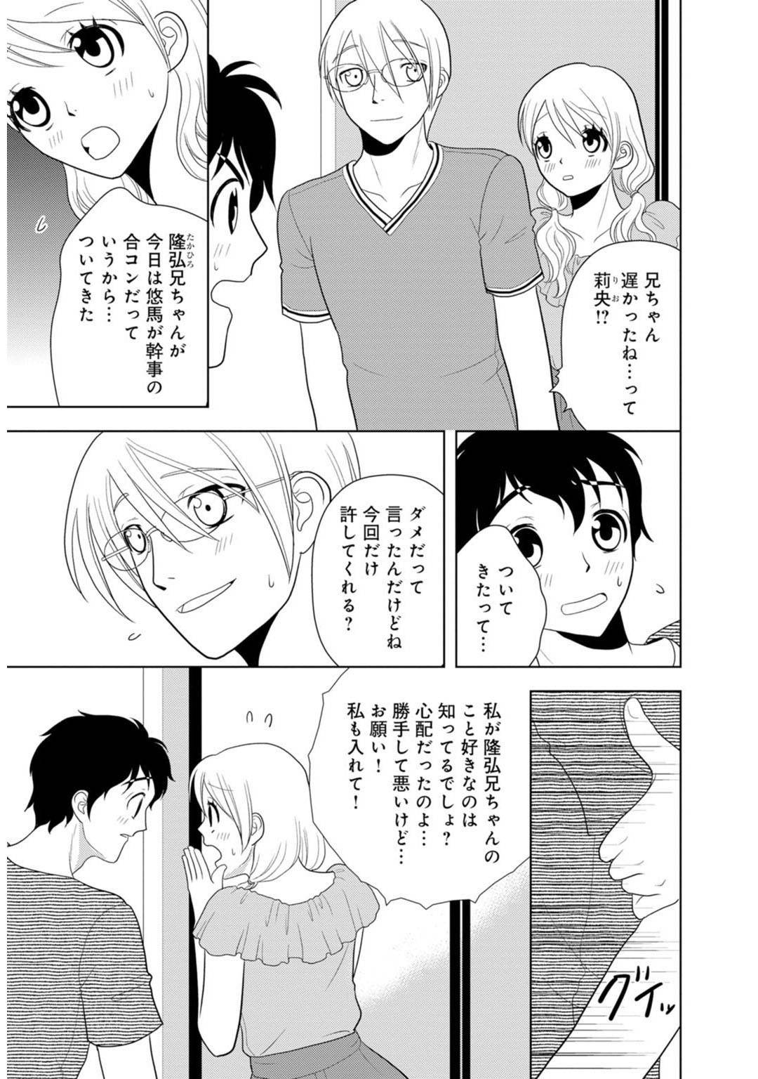 【エロ漫画】主人公と合コン後に勢いでエッチなことをしてしまうスレンダーお姉さん…彼女は彼にフェラした挙げ句、正常位で生挿入ピストンさせてアクメしまくる！【樋口あや:女の子の中でイってみた！】