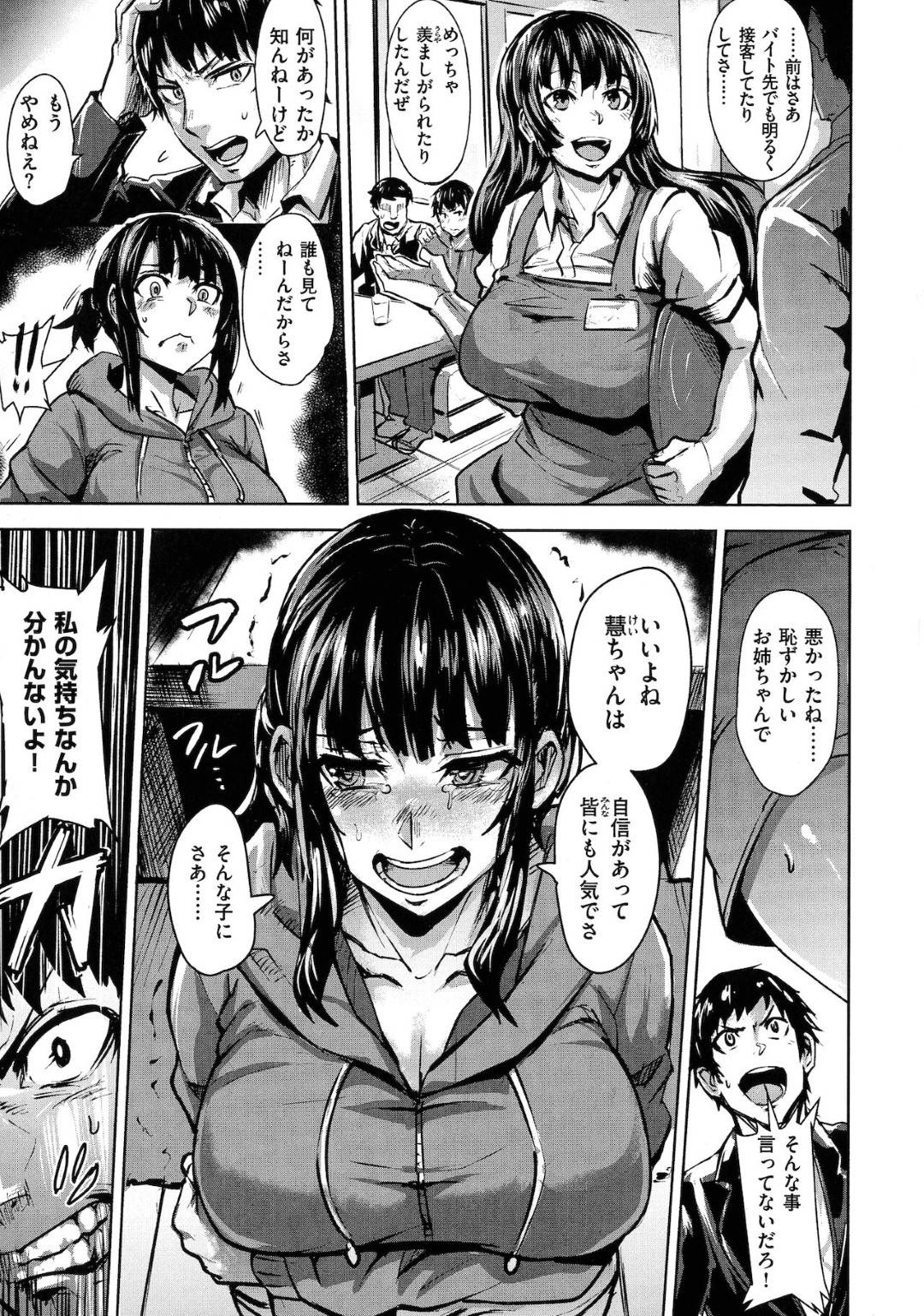 【エロ漫画】人気配信者になるべく、チャラ男に流されてエロ配信をする事となったムチムチお姉さん…彼女はカメラの前で手マンや乳首責めなどをされた挙げ句、セックス配信をしてあっけなく完堕ちする！【ドラムス:ヨミのくに】