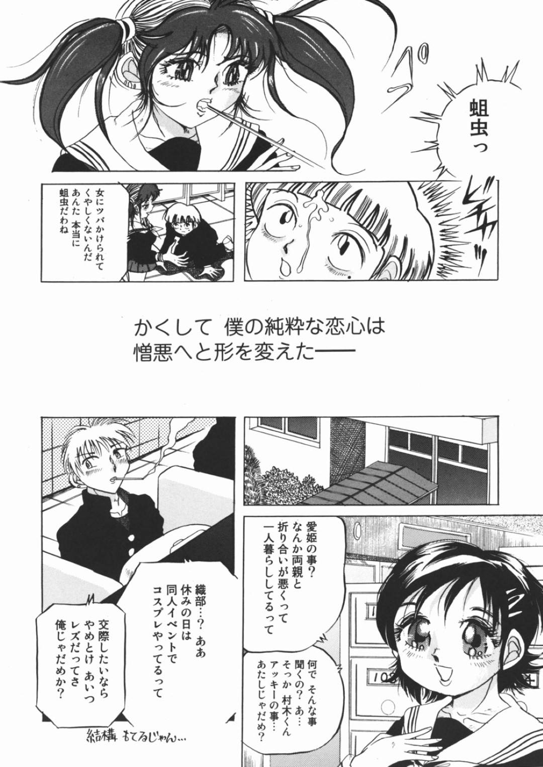 【エロ漫画】青年に拉致監禁されてしまったスレンダーJK…ベッドに拘束された彼女は肉便器としてアナルレイプやリョナ、スカトロなどあらゆる鬼畜陵辱を受ける！【澤村目吉:醜キモノヨ汝ノ名ハ男ナリ】