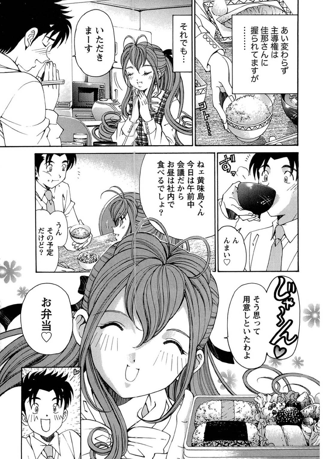 【エロ漫画】同棲している主人公とイチャラブセックスするスレンダー彼女…従順な彼女は乳首舐めや手マンなどの愛撫を受けた後、正常位やバックでハメられて感じまくる！【小林拓己:ヴァージンな関係R 1】