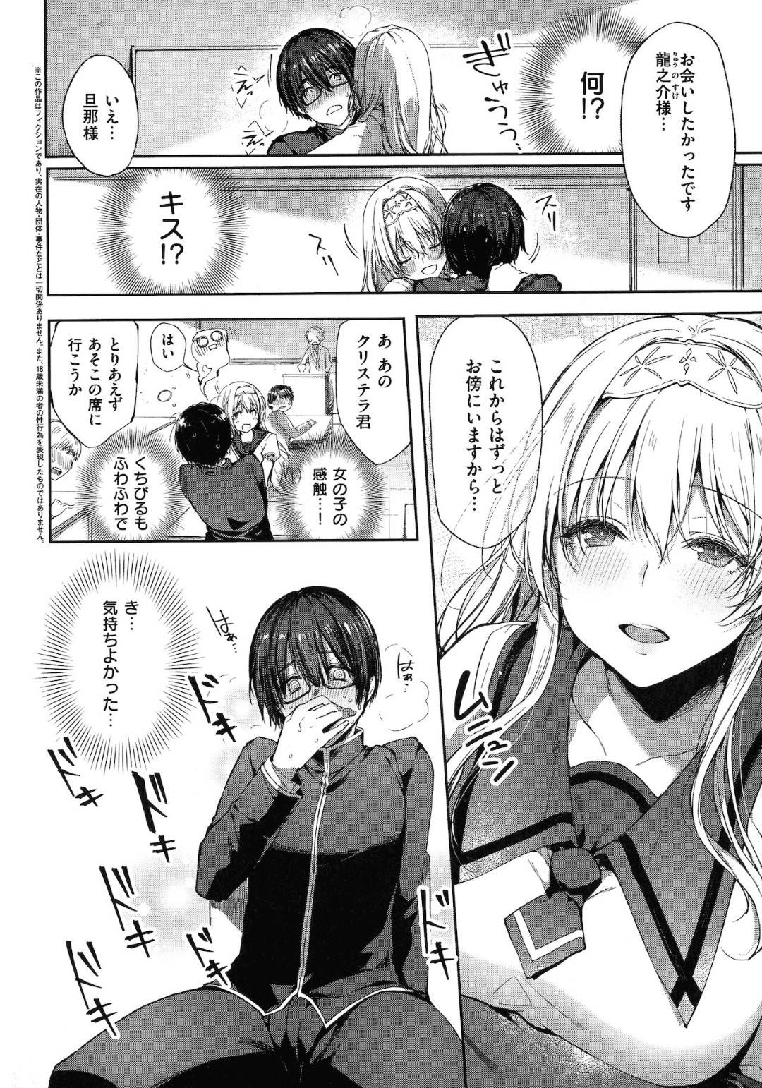 【エロ漫画】久しぶりに再会した幼馴染とイチャラブセックスするスレンダーJK…従順な彼女は彼にご奉仕するようにフェラやパイズリなどをした挙げ句、正常位で生ハメまでさせる！【井藤ななみ:エトランヴェール】