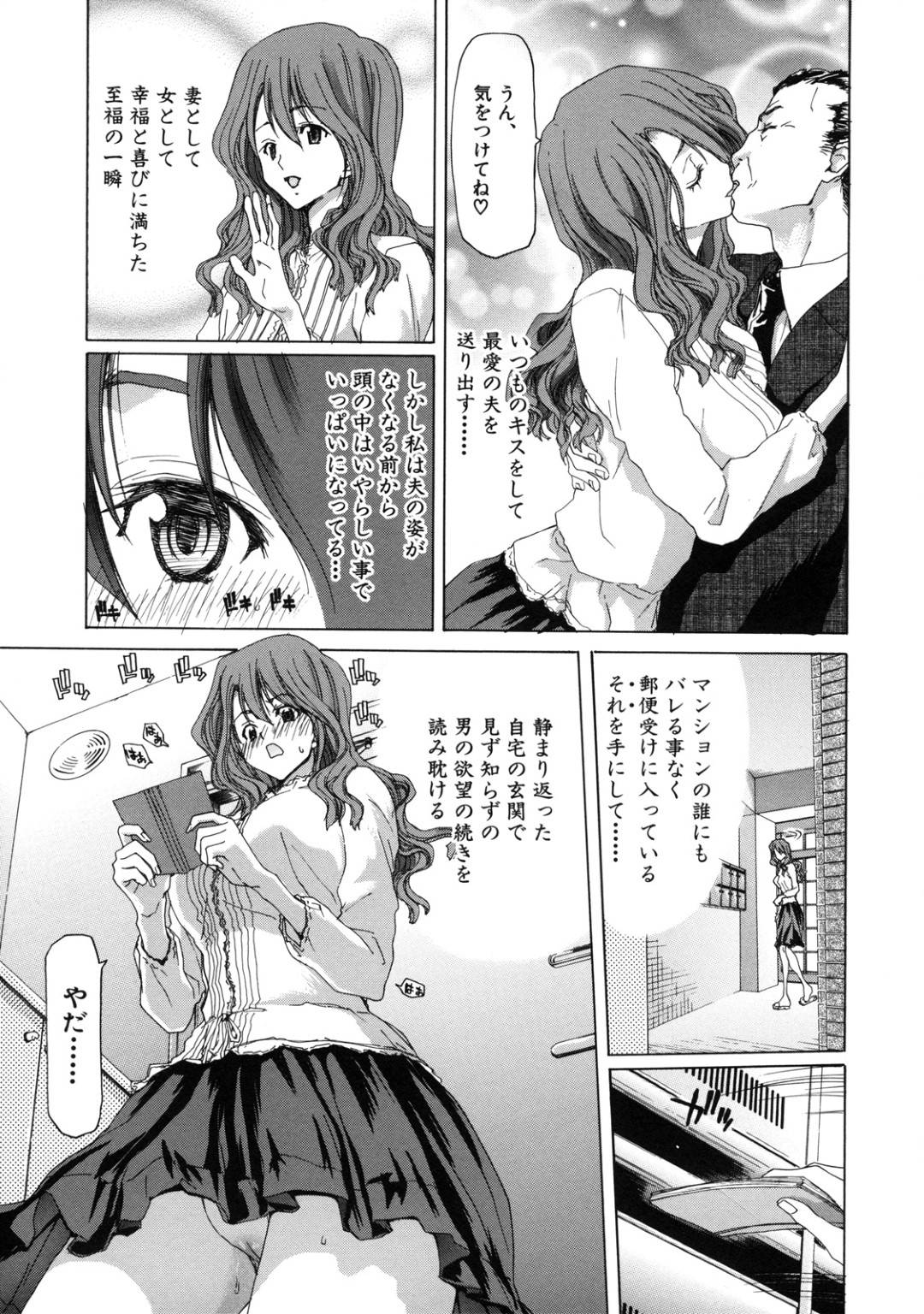 【エロ漫画】ひょんな事がきっかけで近所に住む青年と不倫をするムチムチ人妻…彼女は童貞な彼に立ちバックや正常位でガン突きファックさせては中出しでヨガりまくる！【堀博昭:delusion's note】