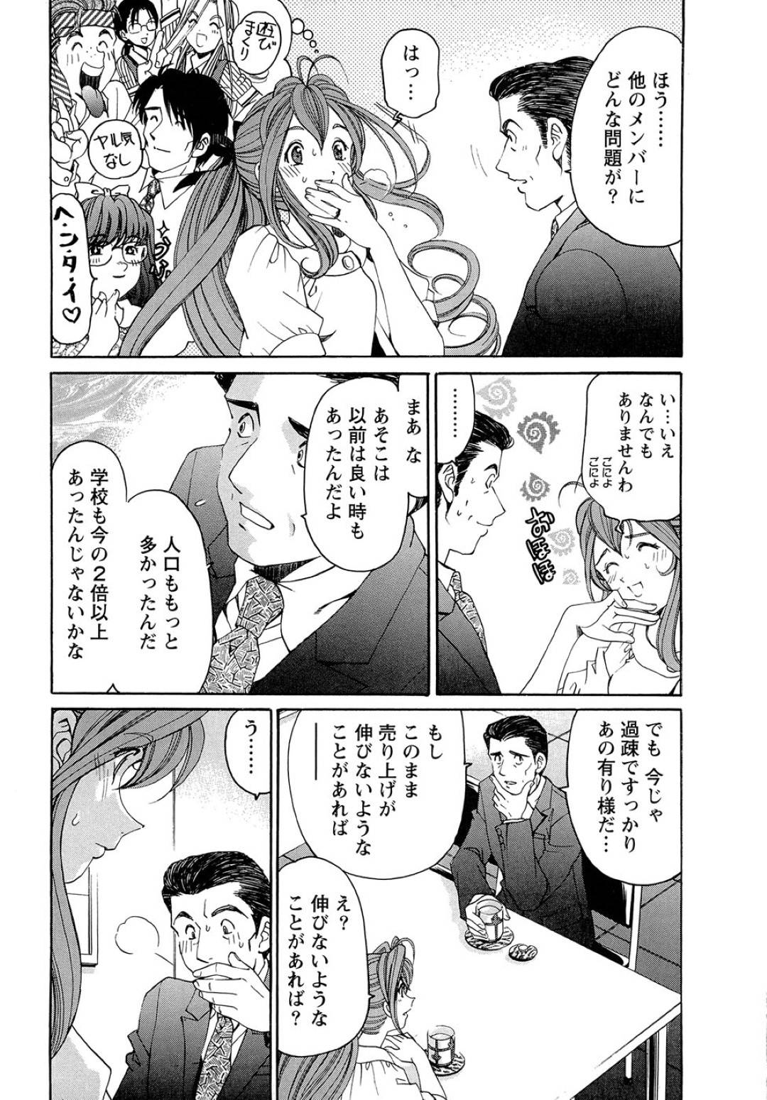 【エロ漫画】欲情した主人公に流されてエッチな事をするスレンダーお姉さん…手マンやクンニなどをされた彼女は感じるようになっていき、その場で着衣中出しセックスしてしまう！【小林拓己:ヴァージンな関係R 1 Chapeter4 それぞれのユーウツ】