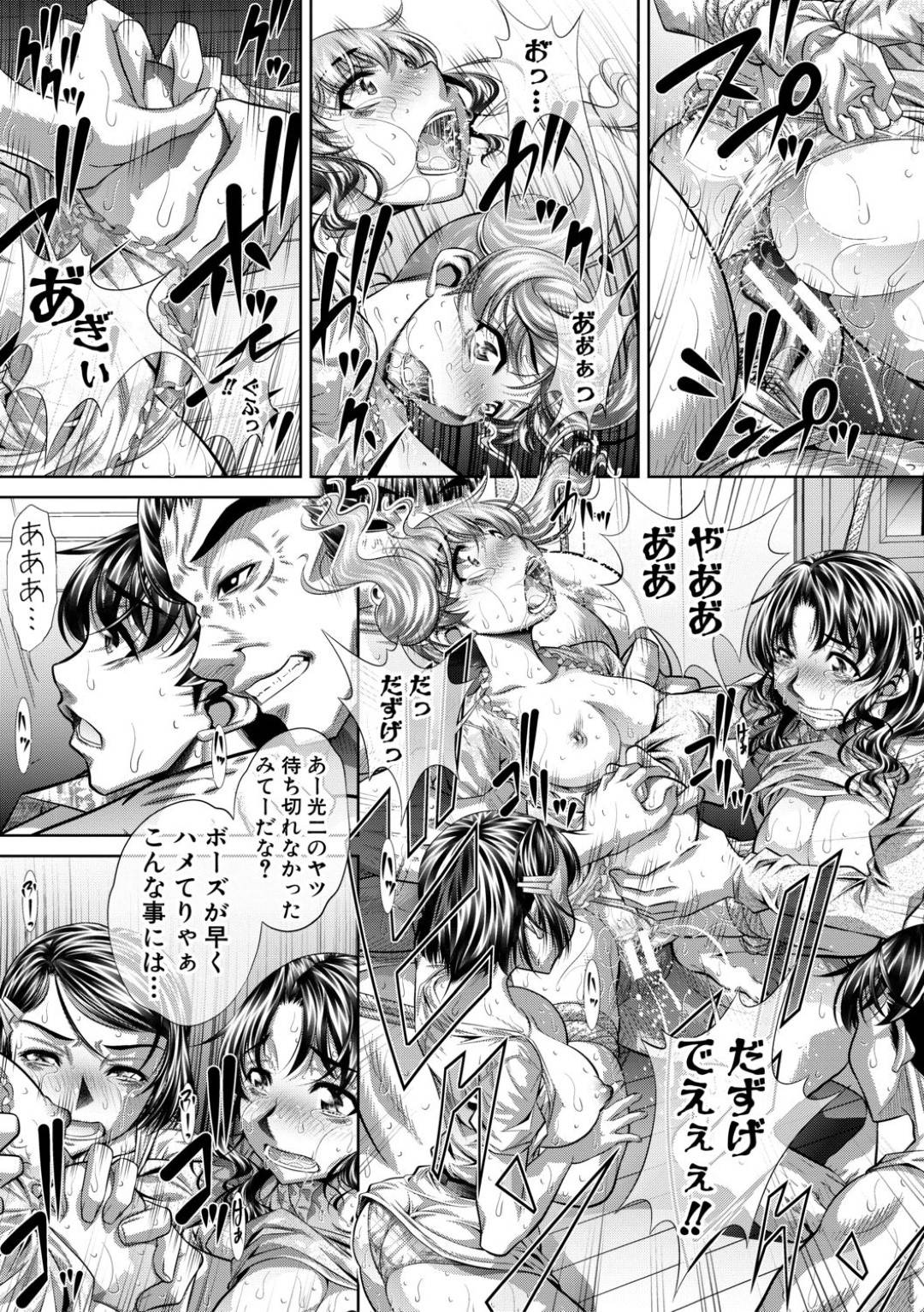 【エロ漫画】鬼畜な男たちに犯され続ける母娘たち…身体を拘束されて肉便器状態の彼女たちは次々とチンポをハメられる陵辱レイプで何度も中出しされる！【NABURU:団欒の檻 第4話】