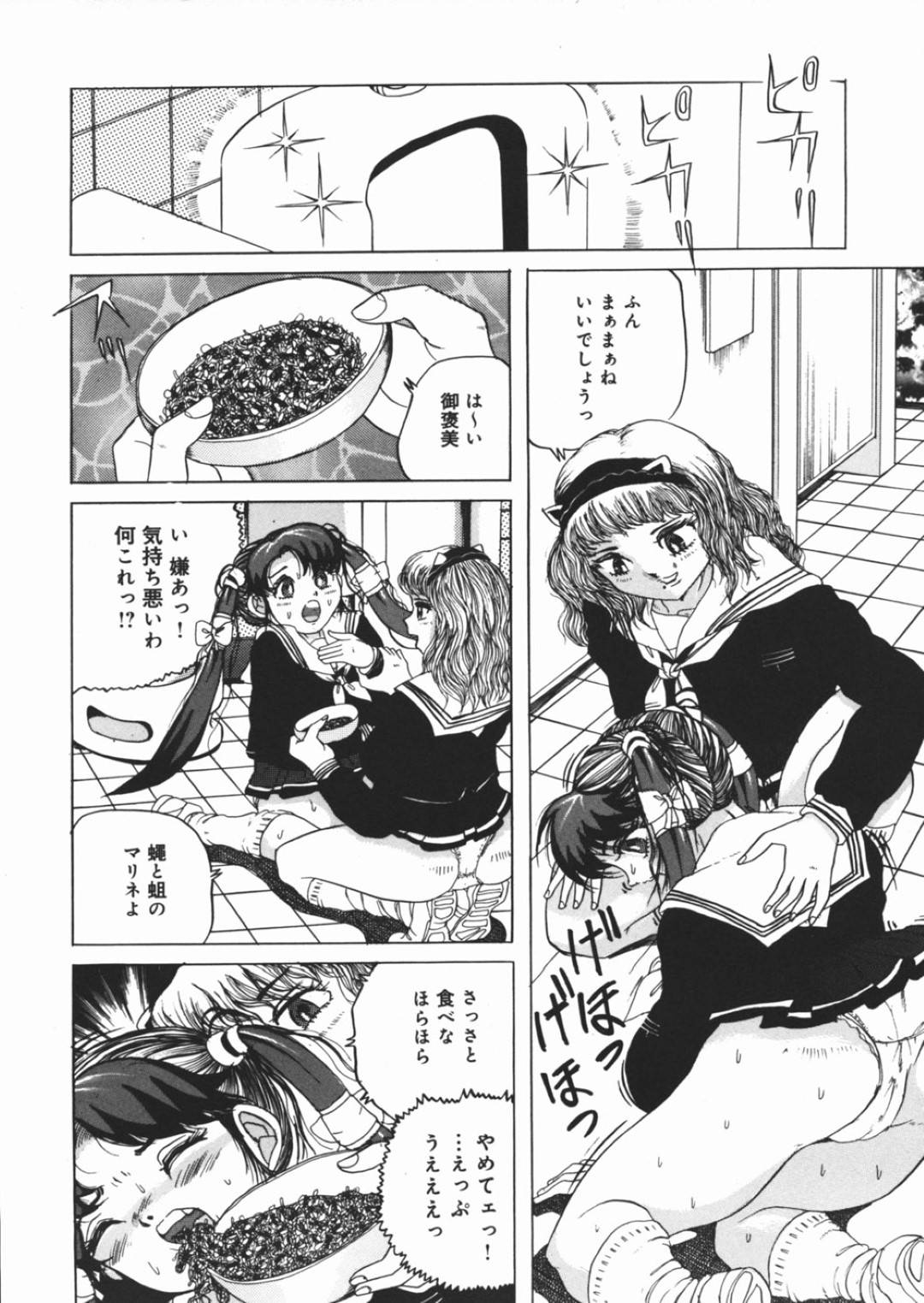 【エロ漫画】教師や同級生から陵辱調教を受けるスレンダーJK…肉便器状態の彼女はスカトロプレイをさせられたり、アナルセックスをさせられたりとやられたい放題となる！【澤村目吉:MOM BLESS ME】