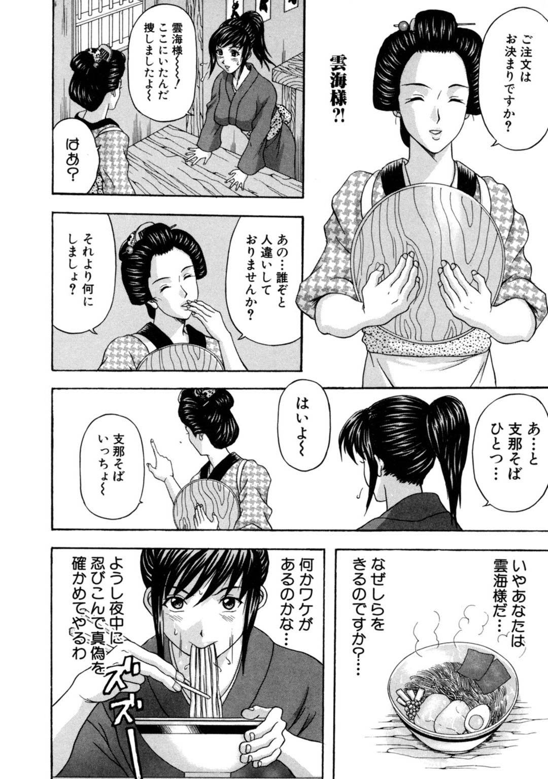 【エロ漫画】セックスを覗いていることがバレてしまったくノ一娘…誘われるがままに2人の間に加わる事となった彼女は3P中出しセックスで感じてしまう！【天野英美:恋心】