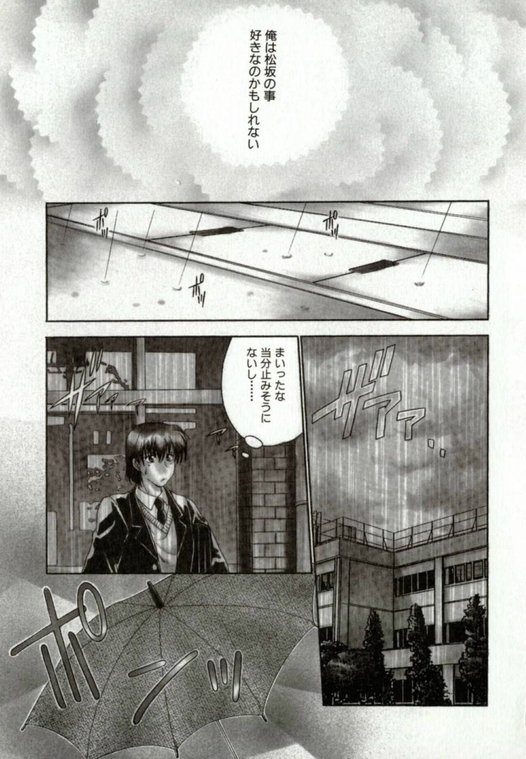 【エロ漫画】主人公の家で雨宿りする事となったスレンダー清楚系JK…2人きりの家でエッチな雰囲気になった彼女たちは勢いに任せて中出しセックスしてしまう！【矢間野狐:気になるアノ娘】