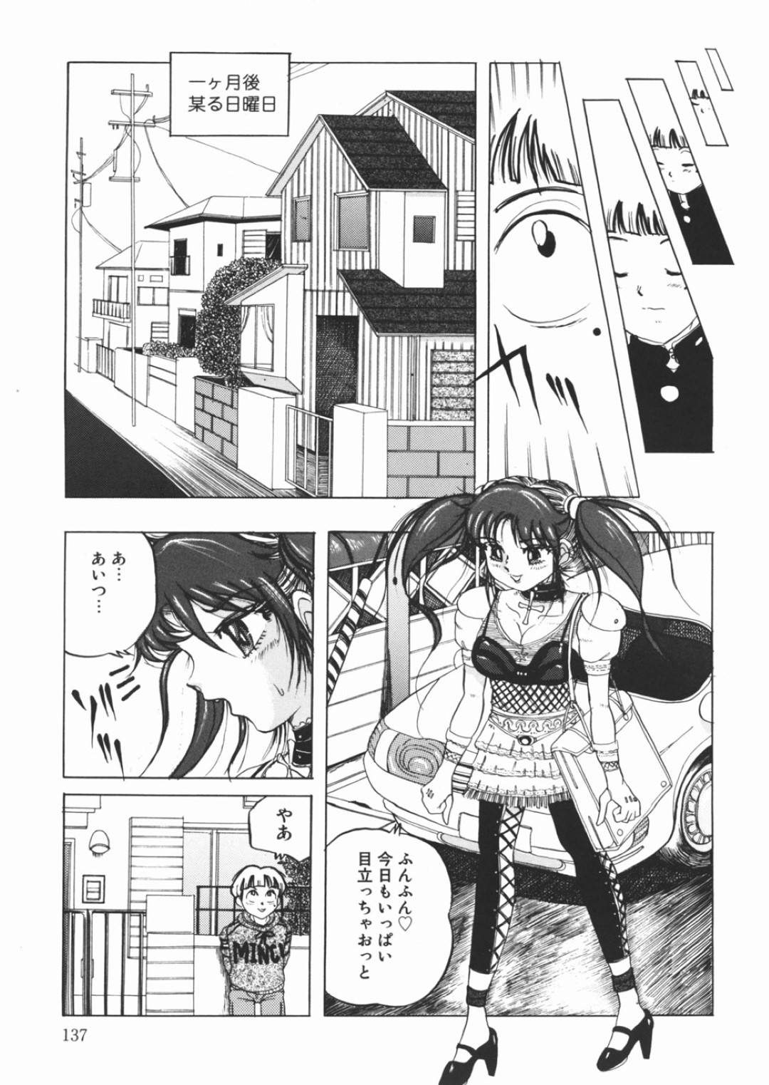 【エロ漫画】青年に拉致監禁されてしまったスレンダーJK…ベッドに拘束された彼女は肉便器としてアナルレイプやリョナ、スカトロなどあらゆる鬼畜陵辱を受ける！【澤村目吉:醜キモノヨ汝ノ名ハ男ナリ】