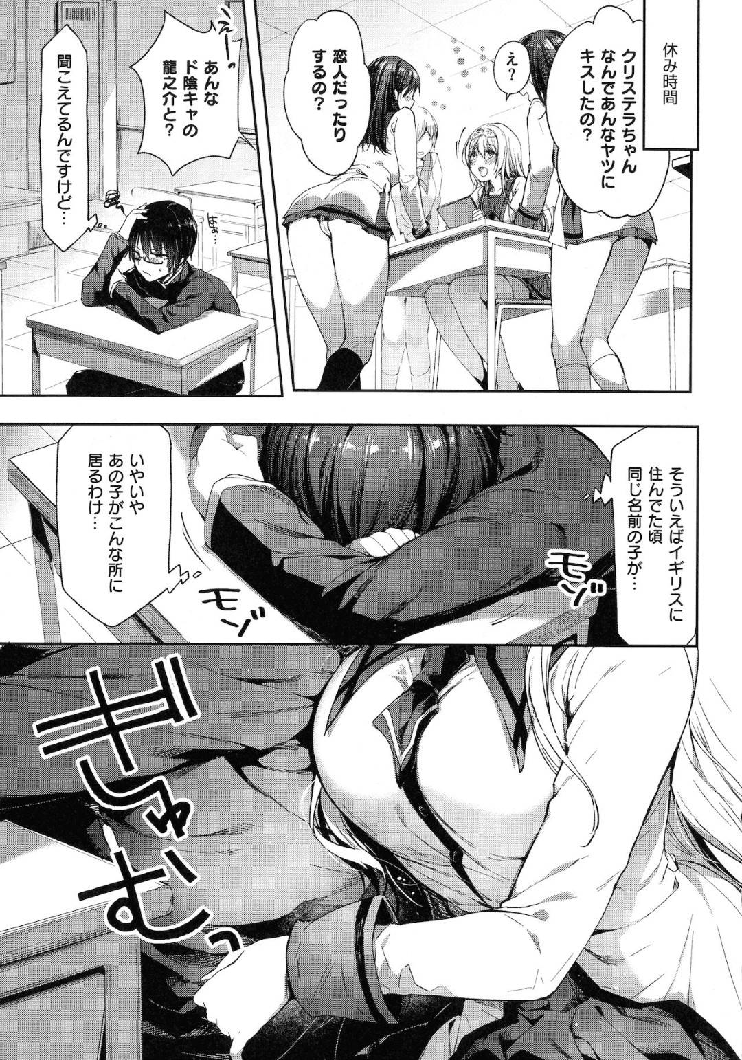 【エロ漫画】久しぶりに再会した幼馴染とイチャラブセックスするスレンダーJK…従順な彼女は彼にご奉仕するようにフェラやパイズリなどをした挙げ句、正常位で生ハメまでさせる！【井藤ななみ:エトランヴェール】