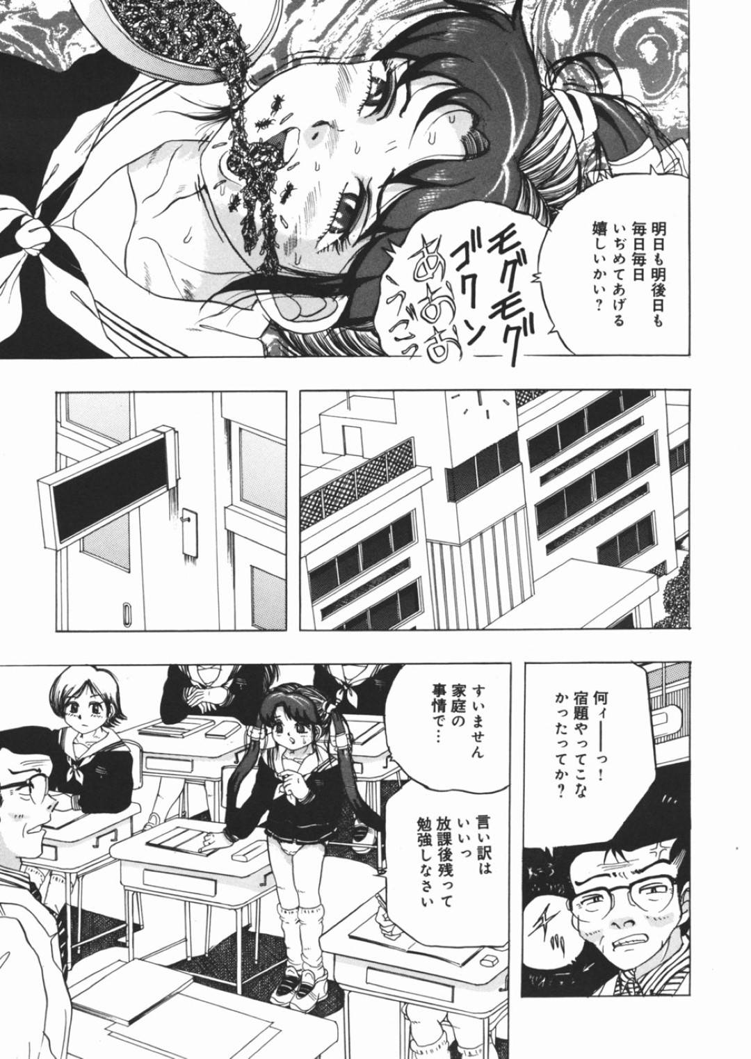 【エロ漫画】教師や同級生から陵辱調教を受けるスレンダーJK…肉便器状態の彼女はスカトロプレイをさせられたり、アナルセックスをさせられたりとやられたい放題となる！【澤村目吉:MOM BLESS ME】