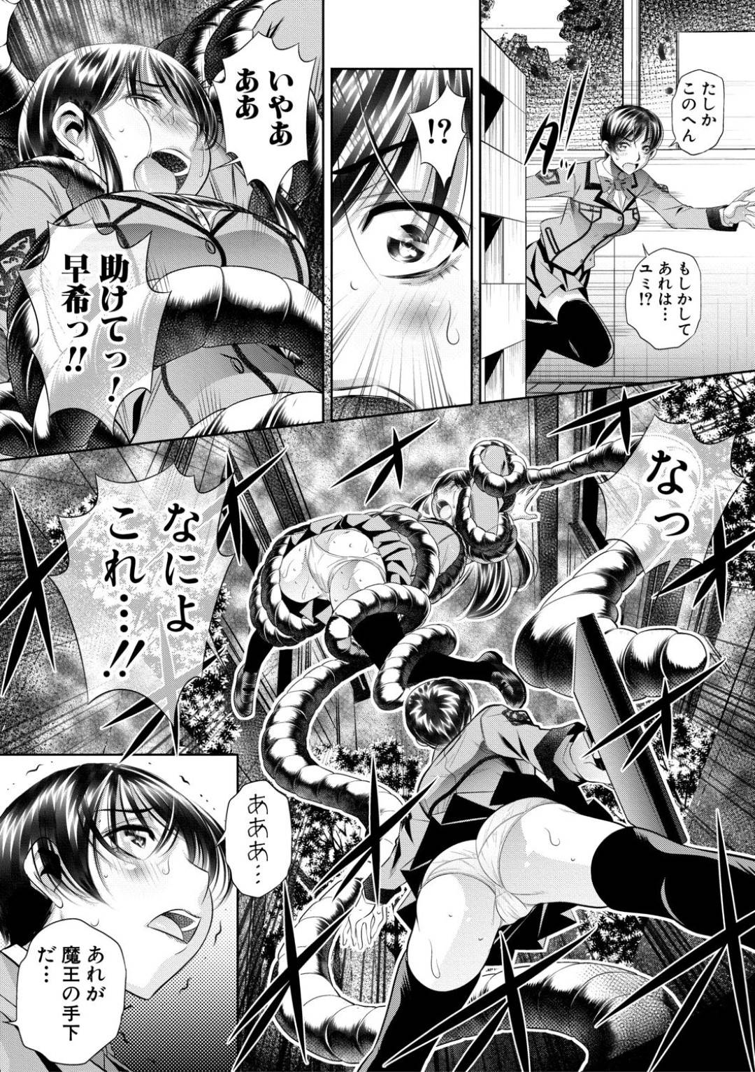 【エロ漫画】魔法少女に変身する為にザーメンエナジーを貯める事となった巨乳JK…ザーメンを貯める為にキモオタとセックスする事なった彼女はレイプ気味に正常位でチンポをハメられる！【NABURU:魔法少女ラブラブライブ】