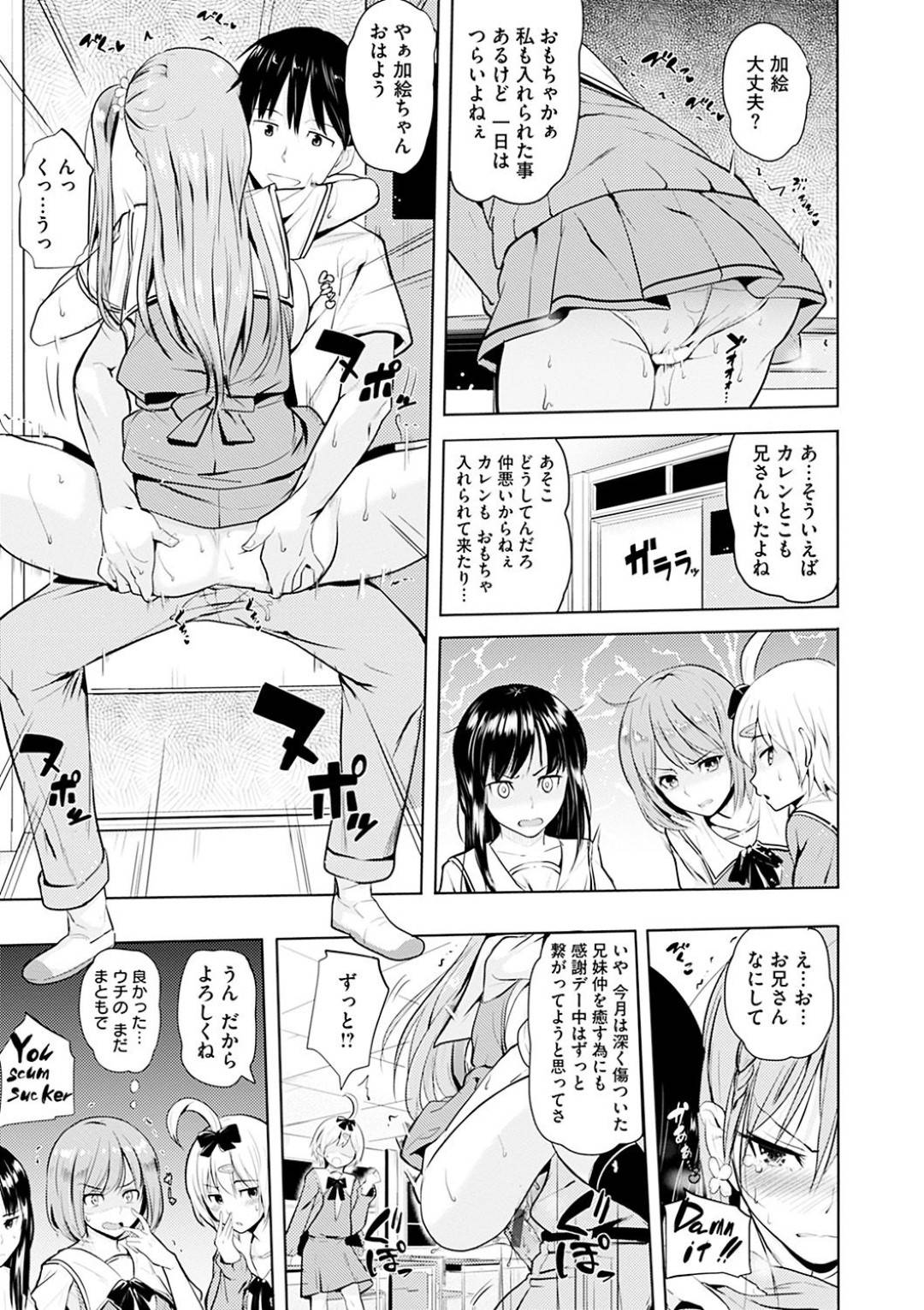 【エロ漫画】兄とひょんな事がきっかけでエッチなことをする展開になったツンデレ妹JK…彼にされるがままの彼女はバックでがん突き近親相姦されて不覚にも感じてしまう！【ナックルカーブ:お兄ちゃん感謝デー】