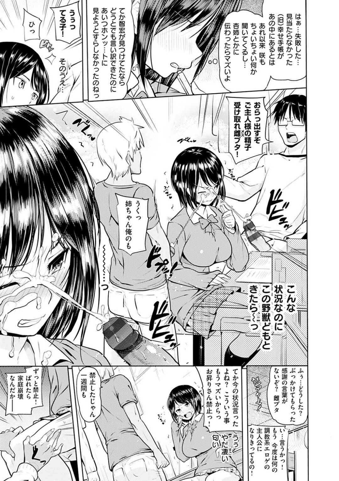 【エロ漫画】欲情した弟たちに流されてエッチなことをするスレンダーJK…されるがままとなった彼女は正常位やバックでハメられて不覚にも感じてしまう！【ナックルカーブ:てる子ちゃん家のお昇りさん事】