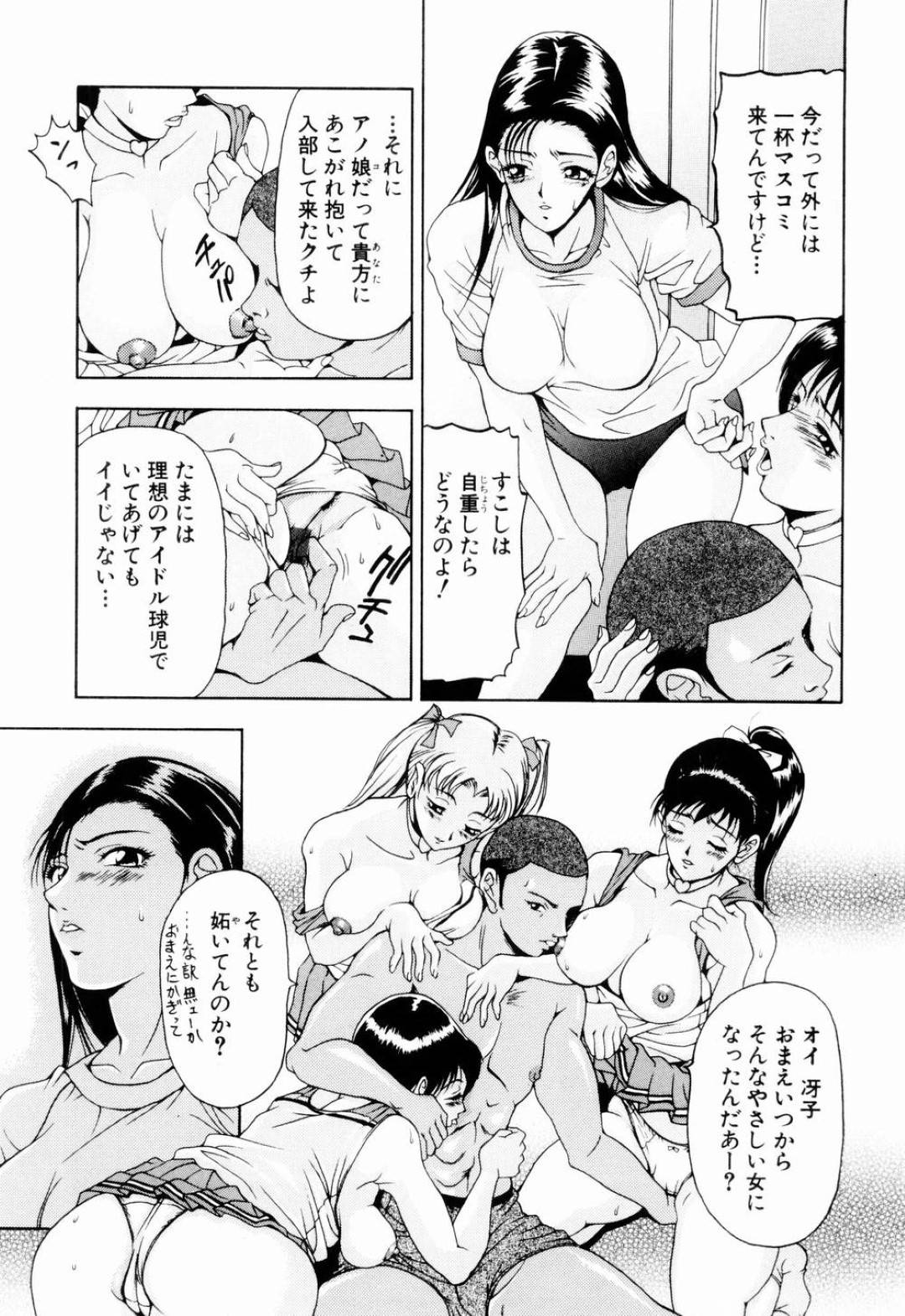 【エロ漫画】男子部員の性処理便器として扱われる事となったマネージャーの清楚系JK…男子部員たちに襲われた彼女は抵抗虚しく何度も中出し陵辱レイプを受けてしまう！【上高野御池:ハートのエース】