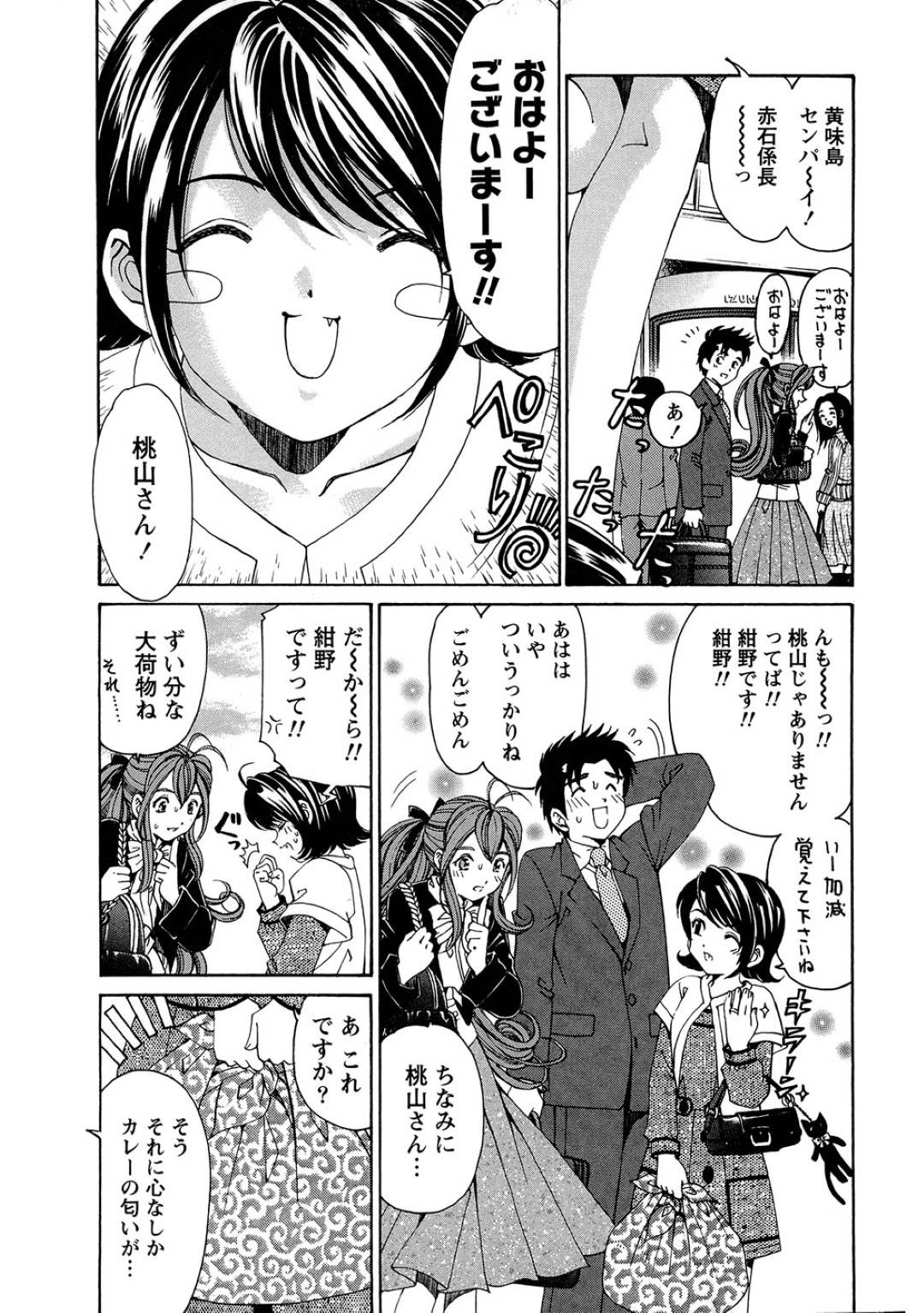 【エロ漫画】同棲している主人公とイチャラブセックスするスレンダー彼女…従順な彼女は乳首舐めや手マンなどの愛撫を受けた後、正常位やバックでハメられて感じまくる！【小林拓己:ヴァージンな関係R 1】