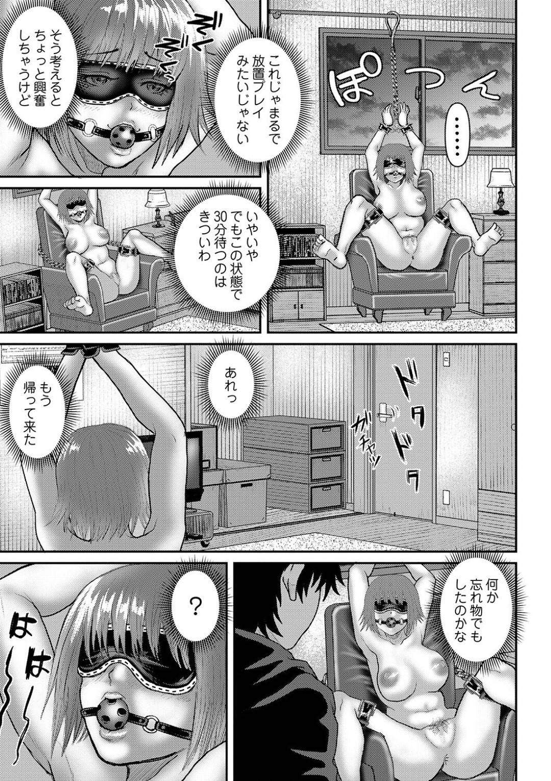 【エロ漫画】目隠し拘束で放置されているところを隣人の男に襲われた巨乳お姉さん…抵抗できない状況で彼女は男にフェラさせられたり、中出しされたりと犯されているにも関わらず次第に感じるようになっていく！【えんぷろ:隣人は拘束フェチ】