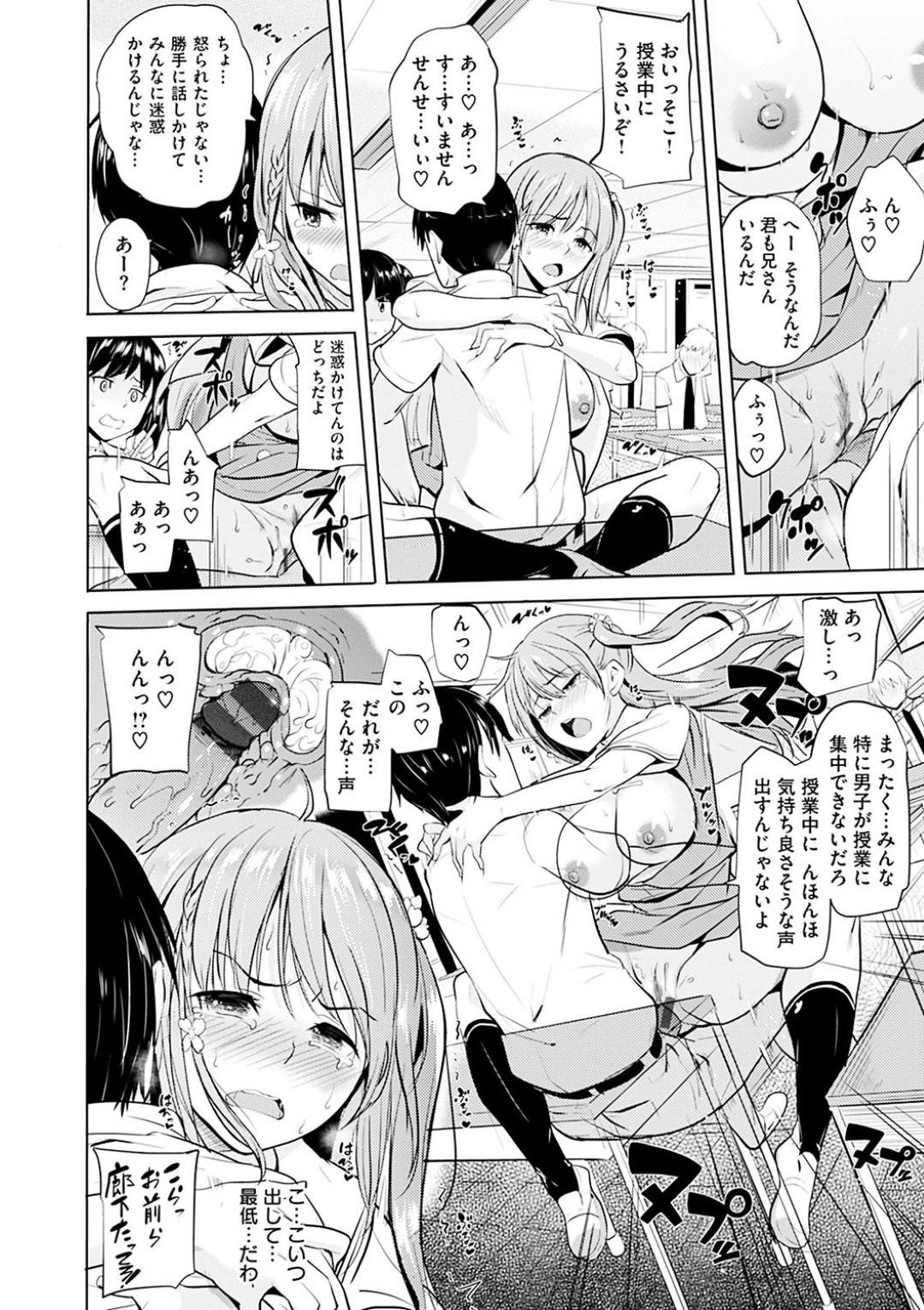 【エロ漫画】兄とひょんな事がきっかけでエッチなことをする展開になったツンデレ妹JK…彼にされるがままの彼女はバックでがん突き近親相姦されて不覚にも感じてしまう！【ナックルカーブ:お兄ちゃん感謝デー】