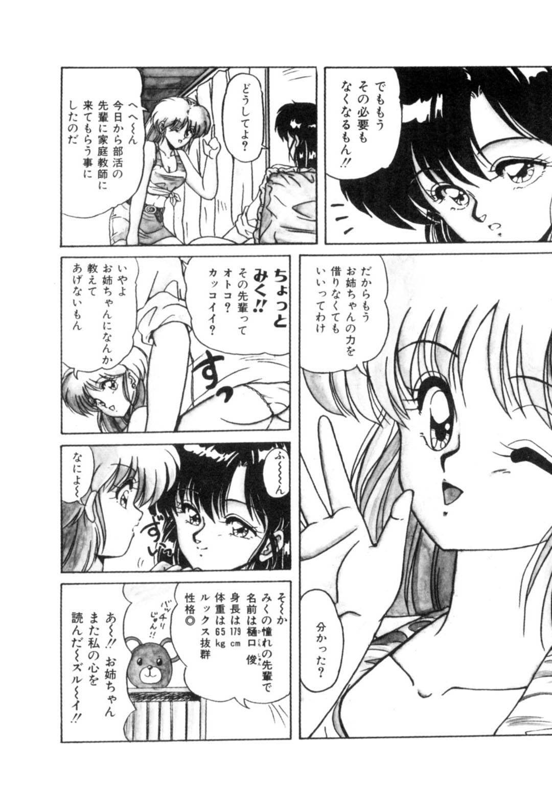 【エロ漫画】一人の男子を取り合ってエッチなことをするエスパーな双子少女…彼女たちは彼にフェラしたり、クンニさせたりし、更には生ハメセックスまでもさせる！【ふぁんとむ:あぶないエスパー】