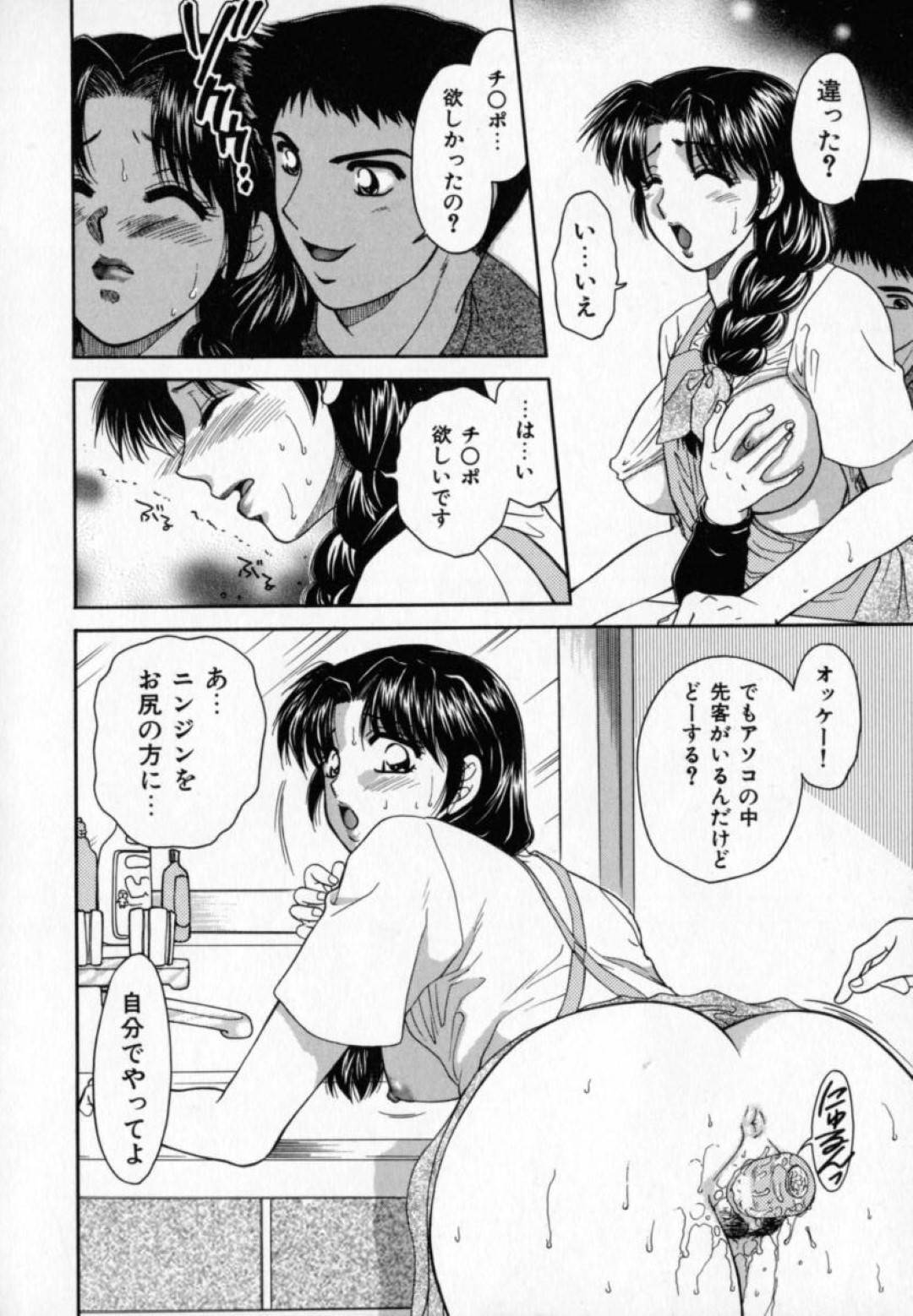 【エロ漫画】娘の教師に脅されてエッチなことをさせられるムチムチママ…されるがままの彼女はフェラさせられたり、バックで犯されたりする！【矢間野狐:淫乱母娘の夕食】