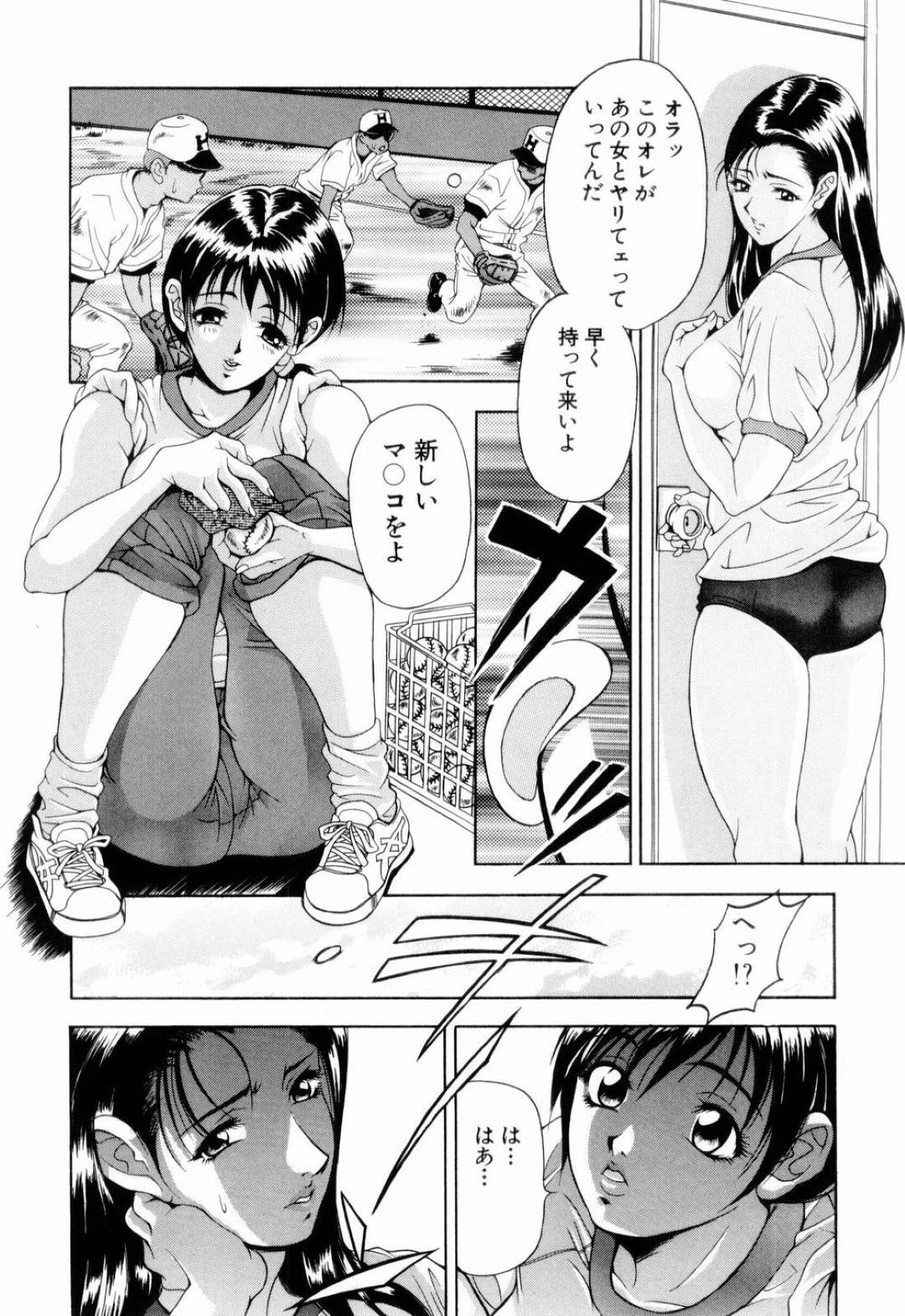 【エロ漫画】男子部員の性処理便器として扱われる事となったマネージャーの清楚系JK…男子部員たちに襲われた彼女は抵抗虚しく何度も中出し陵辱レイプを受けてしまう！【上高野御池:ハートのエース】